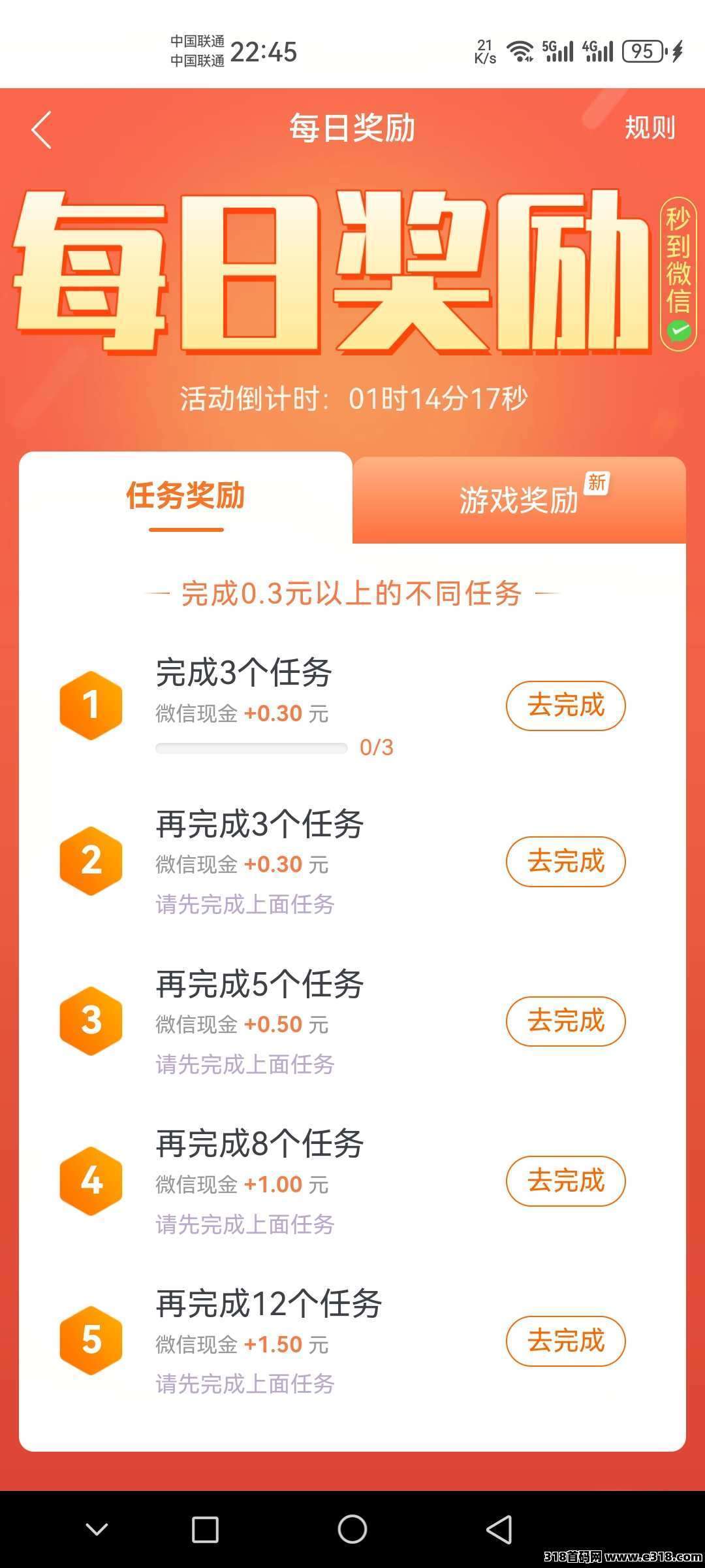 趣闲赚优质高人气悬赏平台，多收益模式当之无愧零花首选之地