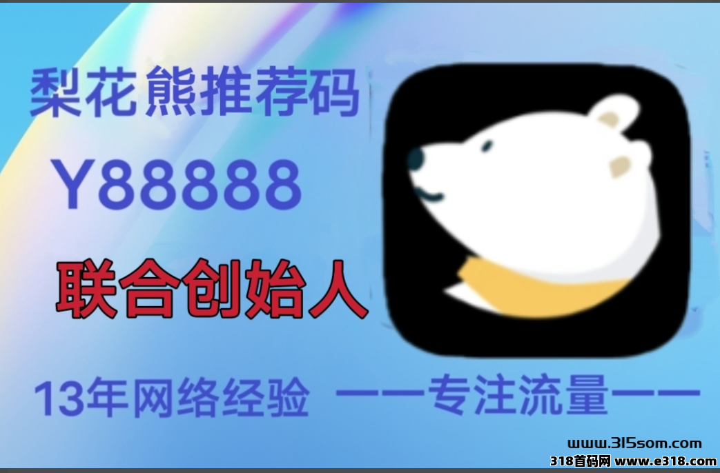 什么导购平台好？2026首选梨花熊APP