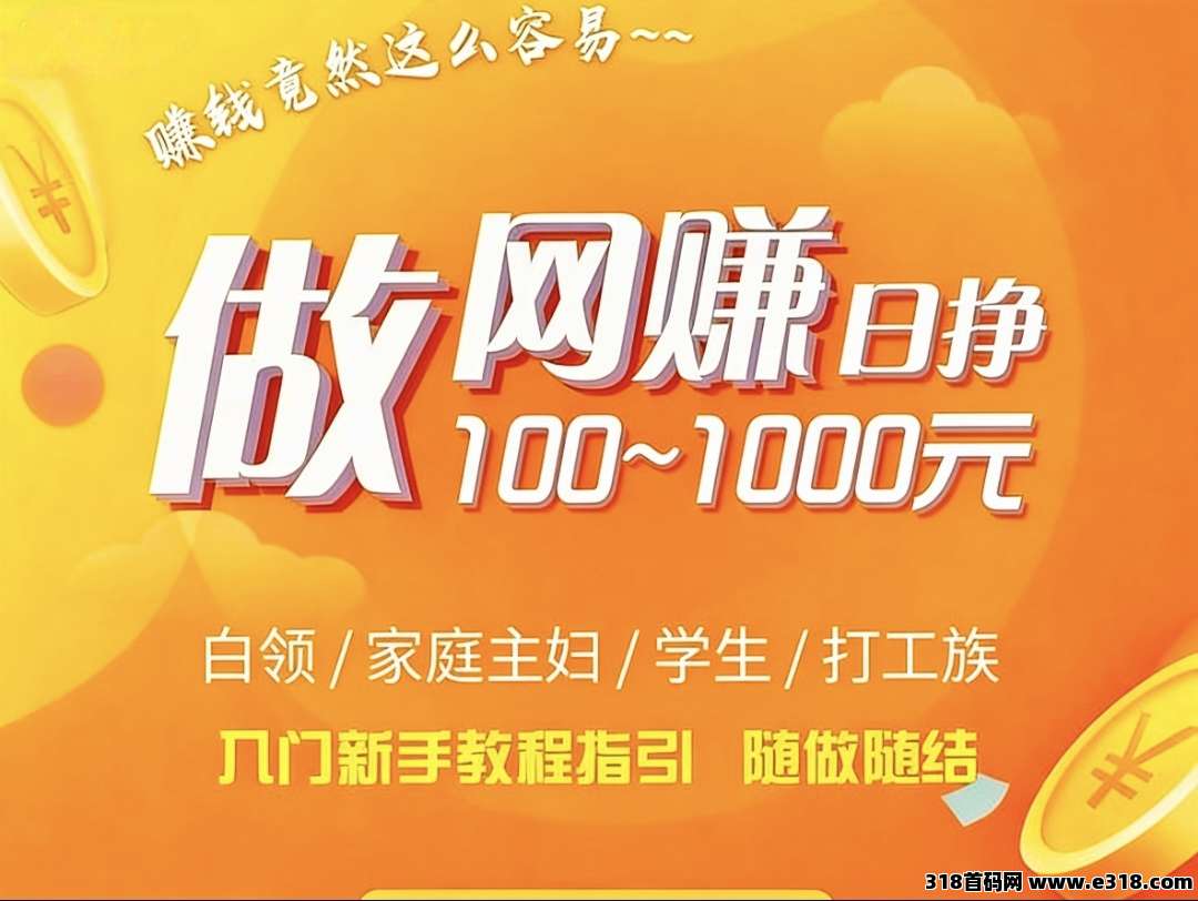 首码蚂蚁**单机月收益可达4位数长久稳定副业新赛道