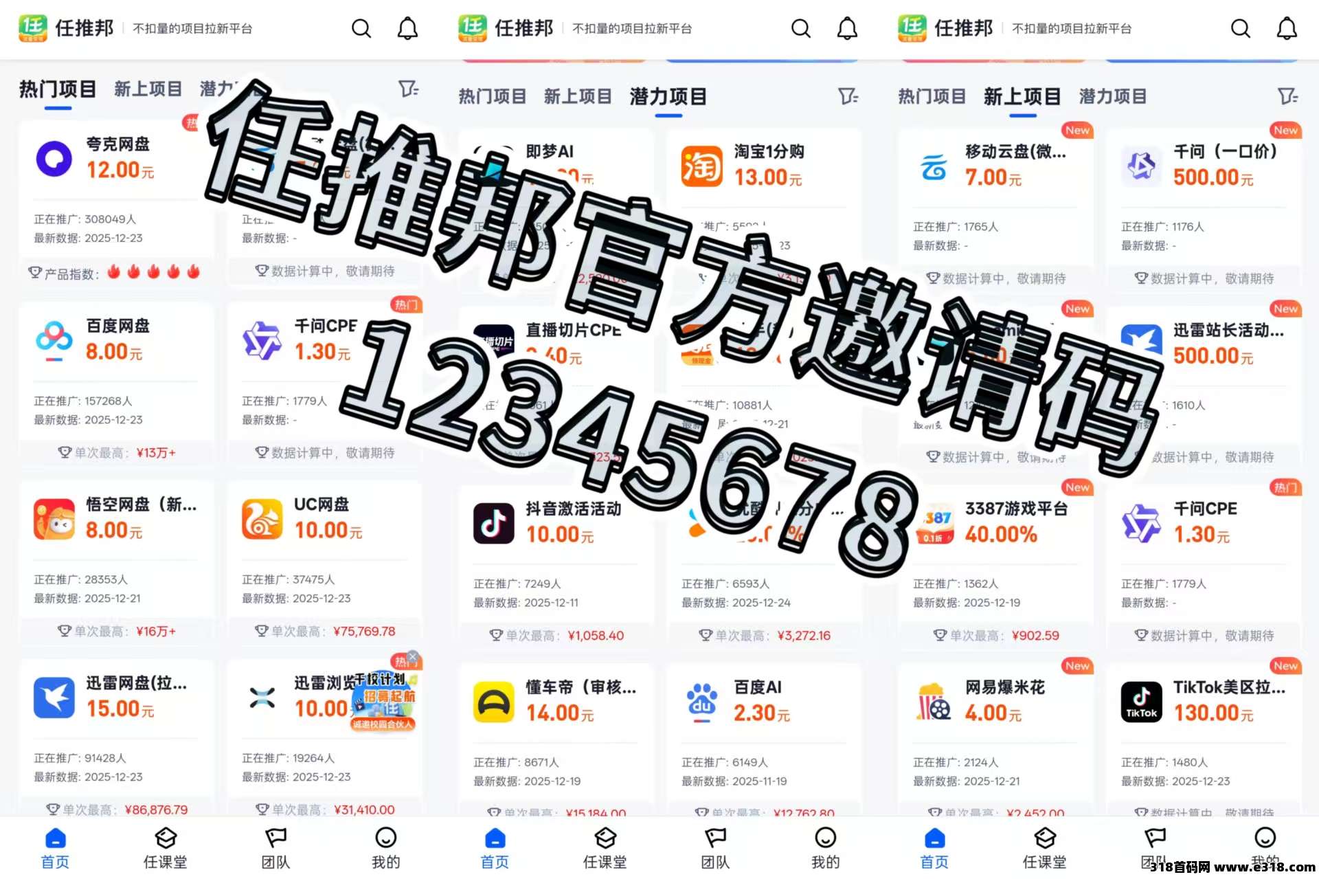 任推邦公司背景怎么样？安徽聚名科技有限公司考察对接