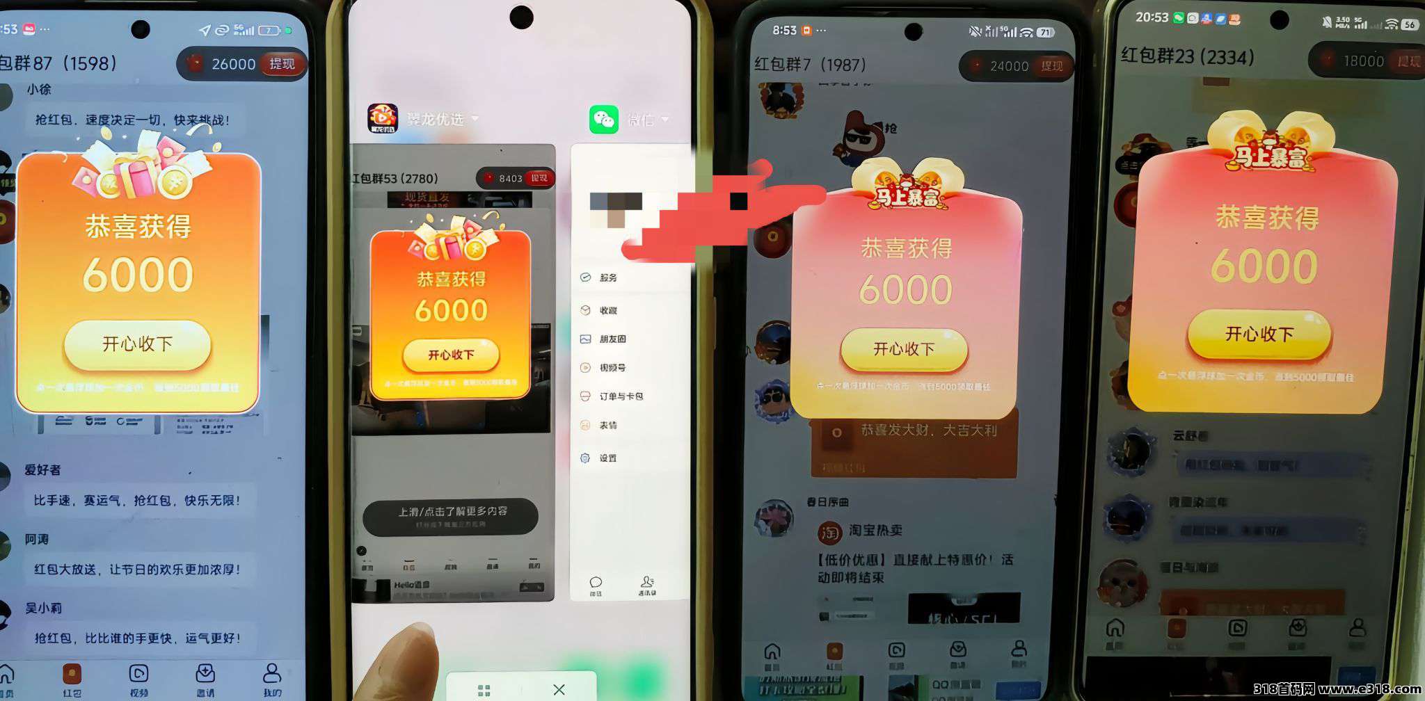 首码军团慧玩，开启零撸赚钱新时代，高额收益等你来拿