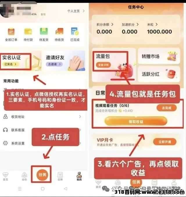 米多多新人指南，百问百答，新人必看的操作指南