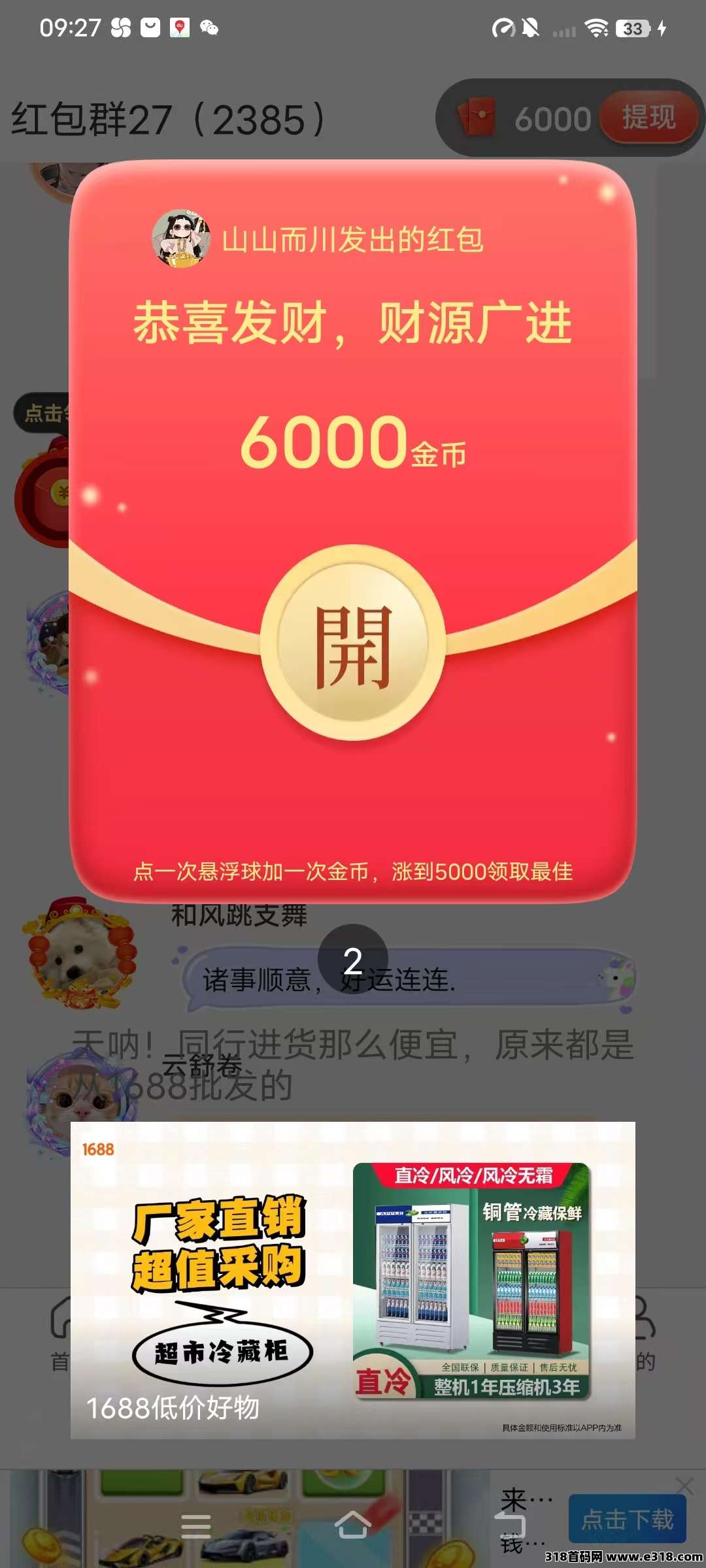 金鹏辉首码刚出！零撸看广告，不养机，收益稳定