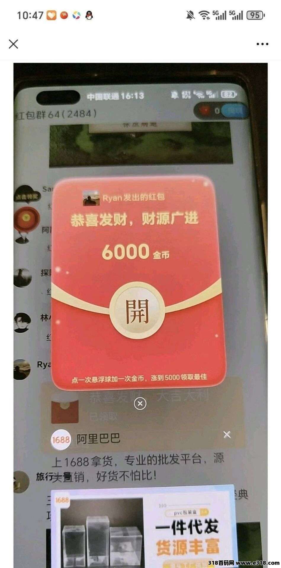 首码大智界，开启财富新征程，首次扫码下载，高额扶持即刻开启，军团模式，携手共进创辉煌