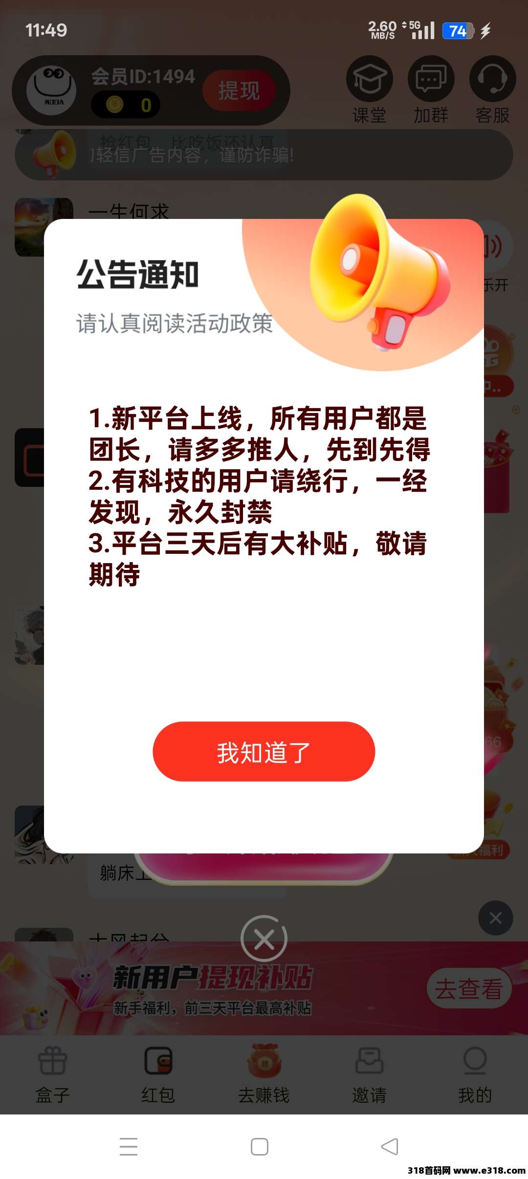 首码金牌领航！保底收益高！