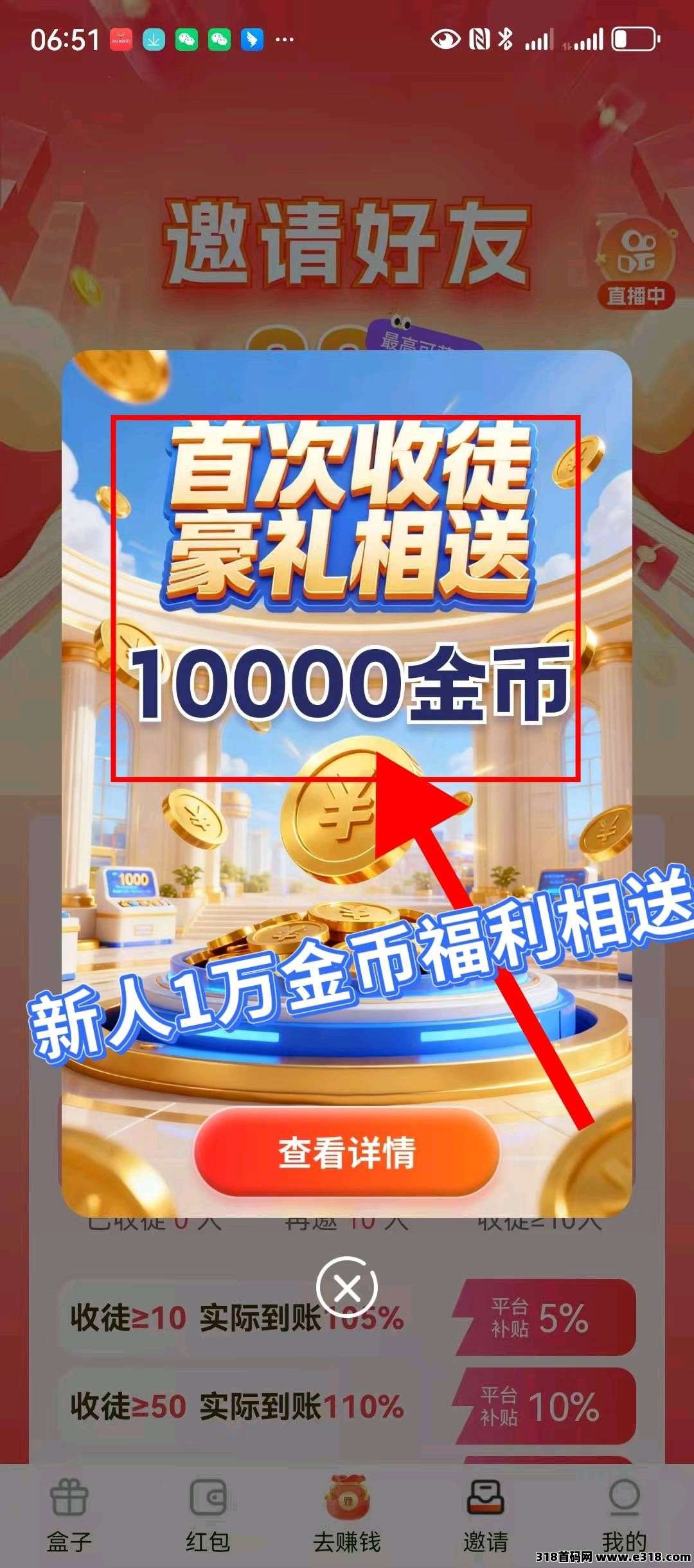 金牌领航，新台子上线了