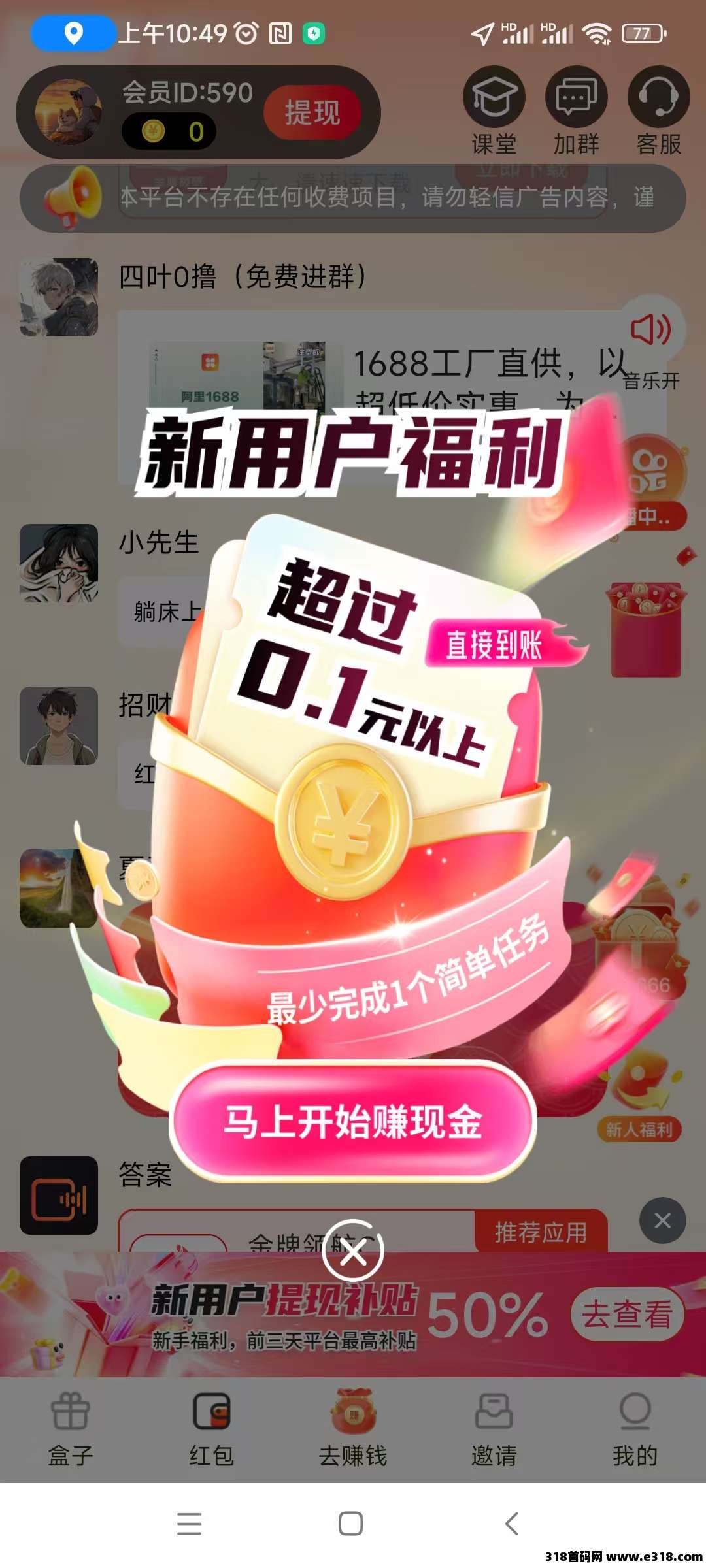 新平台金牌领航拆包模式，个人有固定扶持，大家长久合作共赢