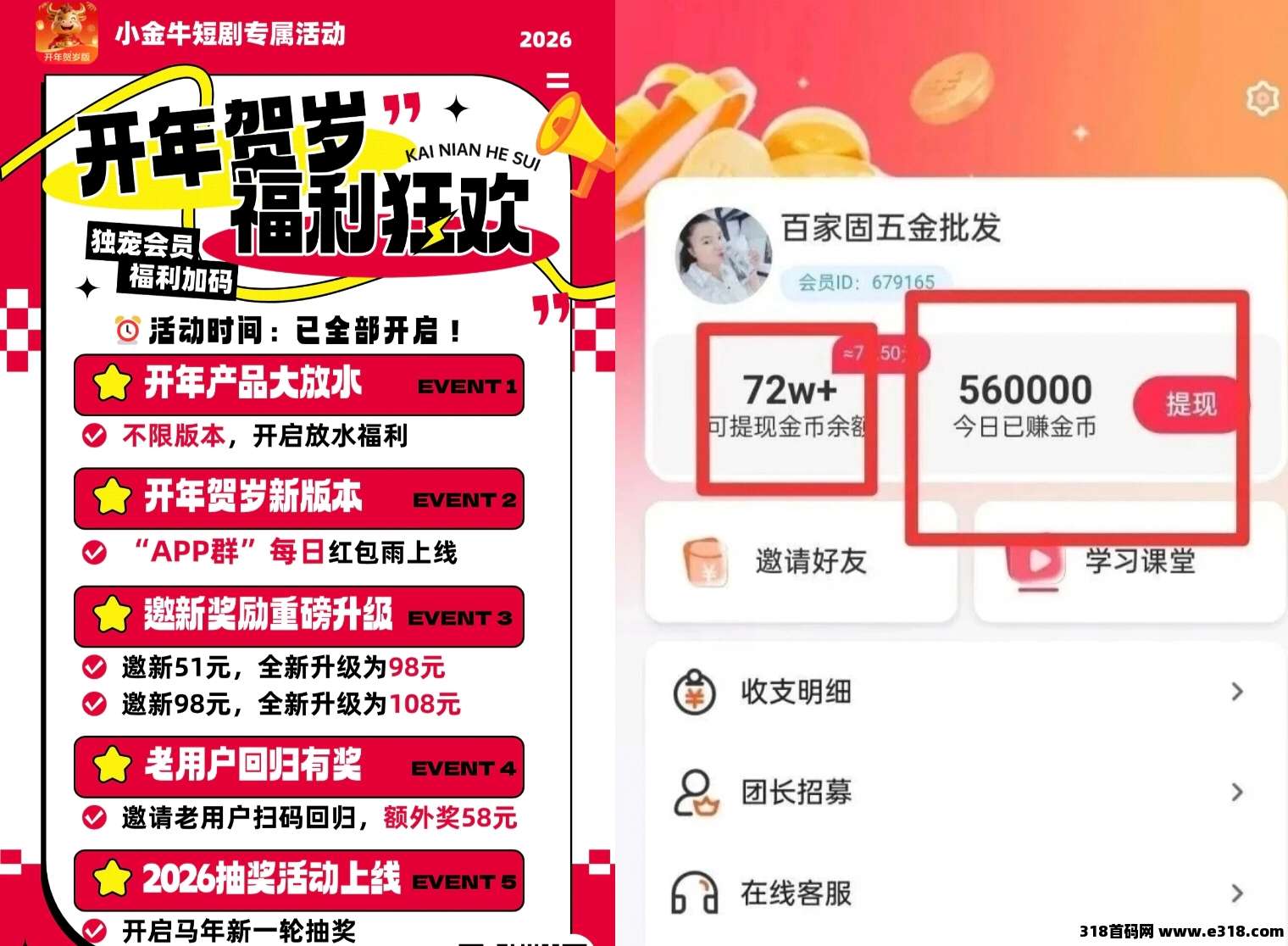 《小金牛故事》零撸新游，尚玩玩赚旗下新台子，团队福利拉满