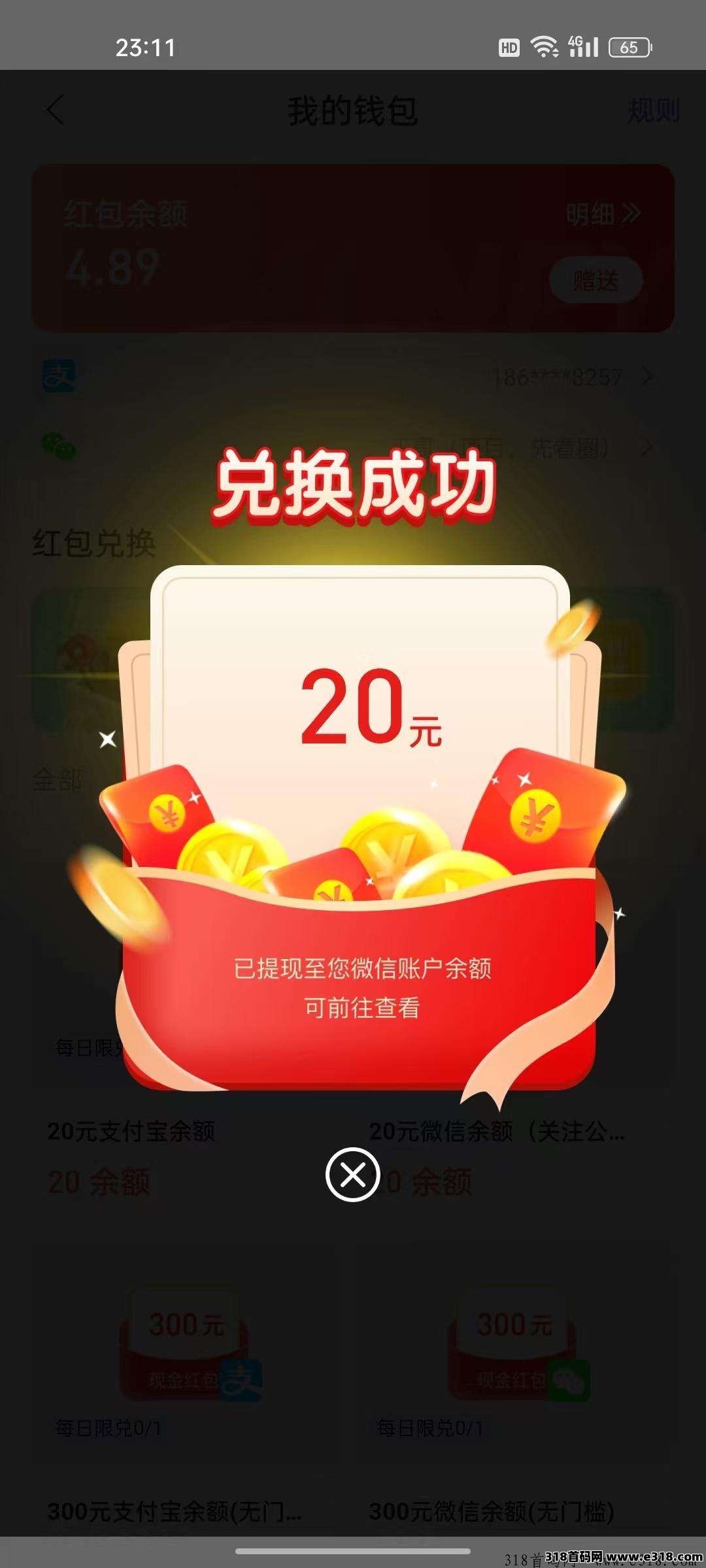 爪游宝老平台，玩游戏赚钱