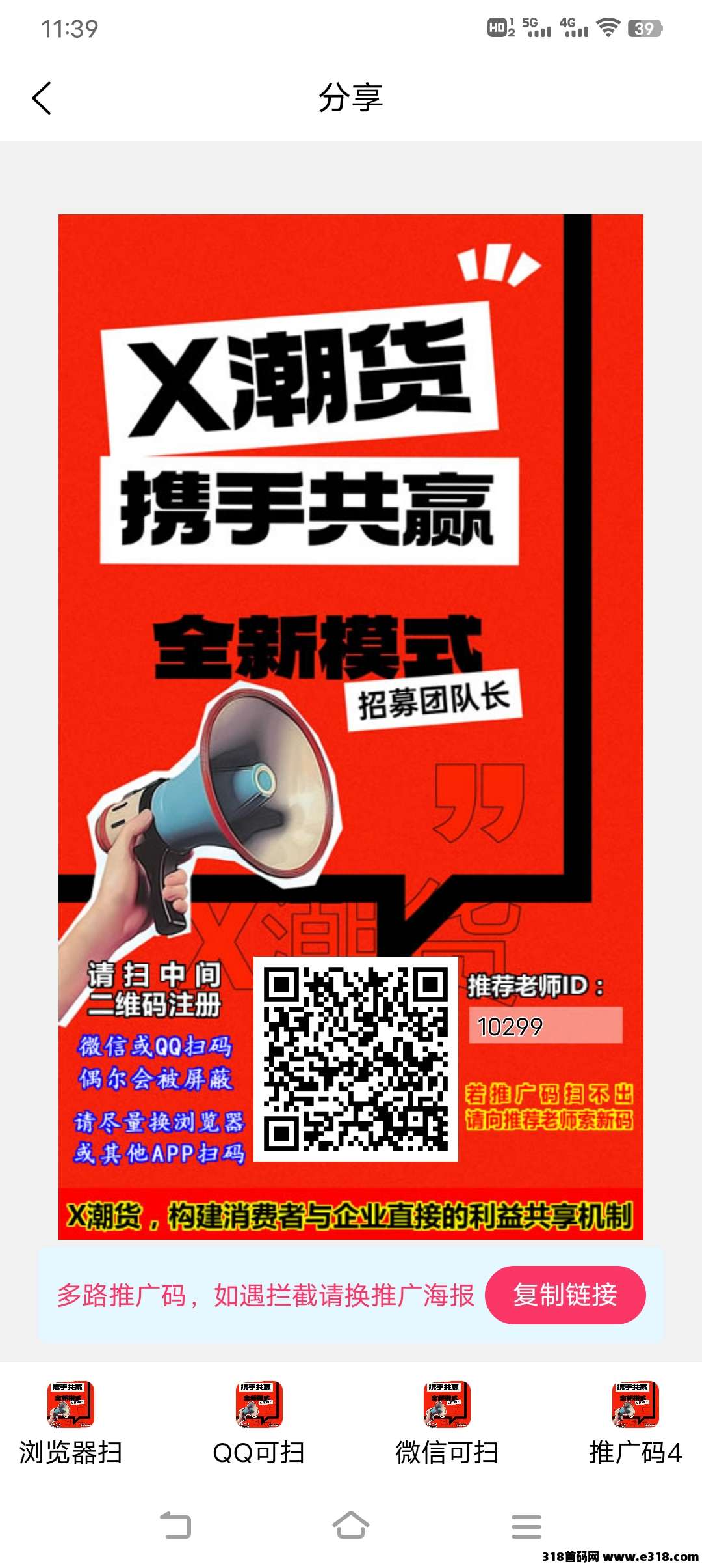 首码刚出一秒，X潮货，完爆全网，新年第一黑马来袭