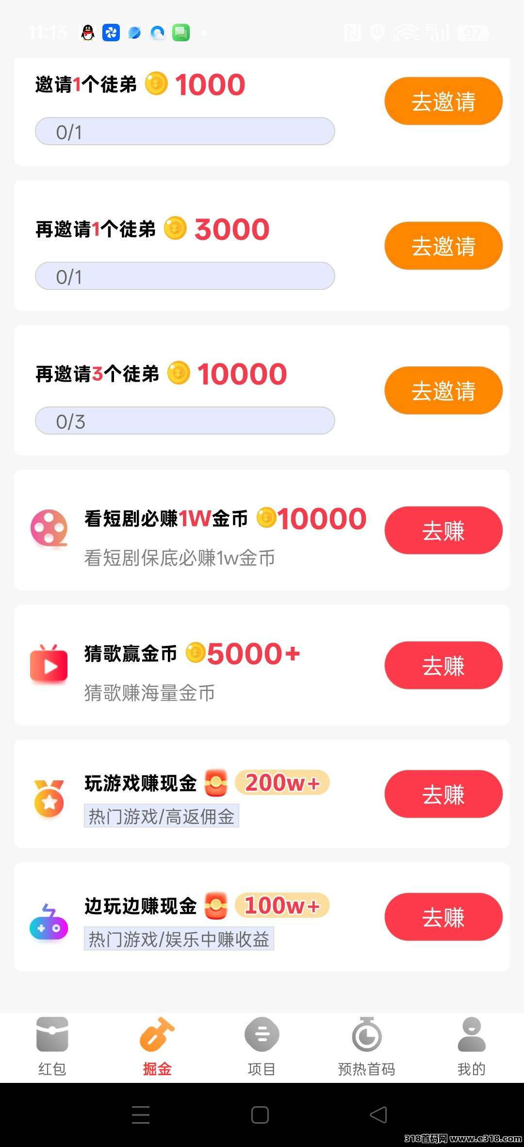 广聚客首码，零撸广告赚，保底收益高，不养机，放水中，可开团