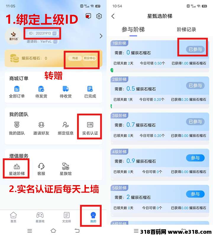 《星族馆》免费零撸，不看广告，外场回收