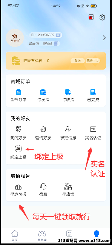 星族馆0撸首码开启，等级越高收益越高