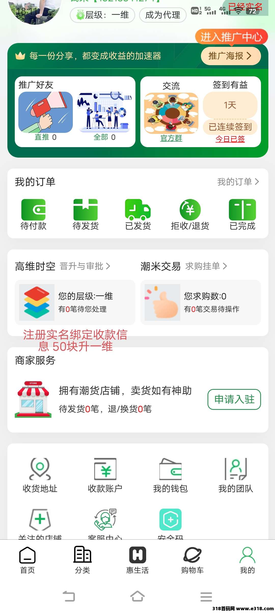 X潮货，2026神仙项目，低投入占位捡米