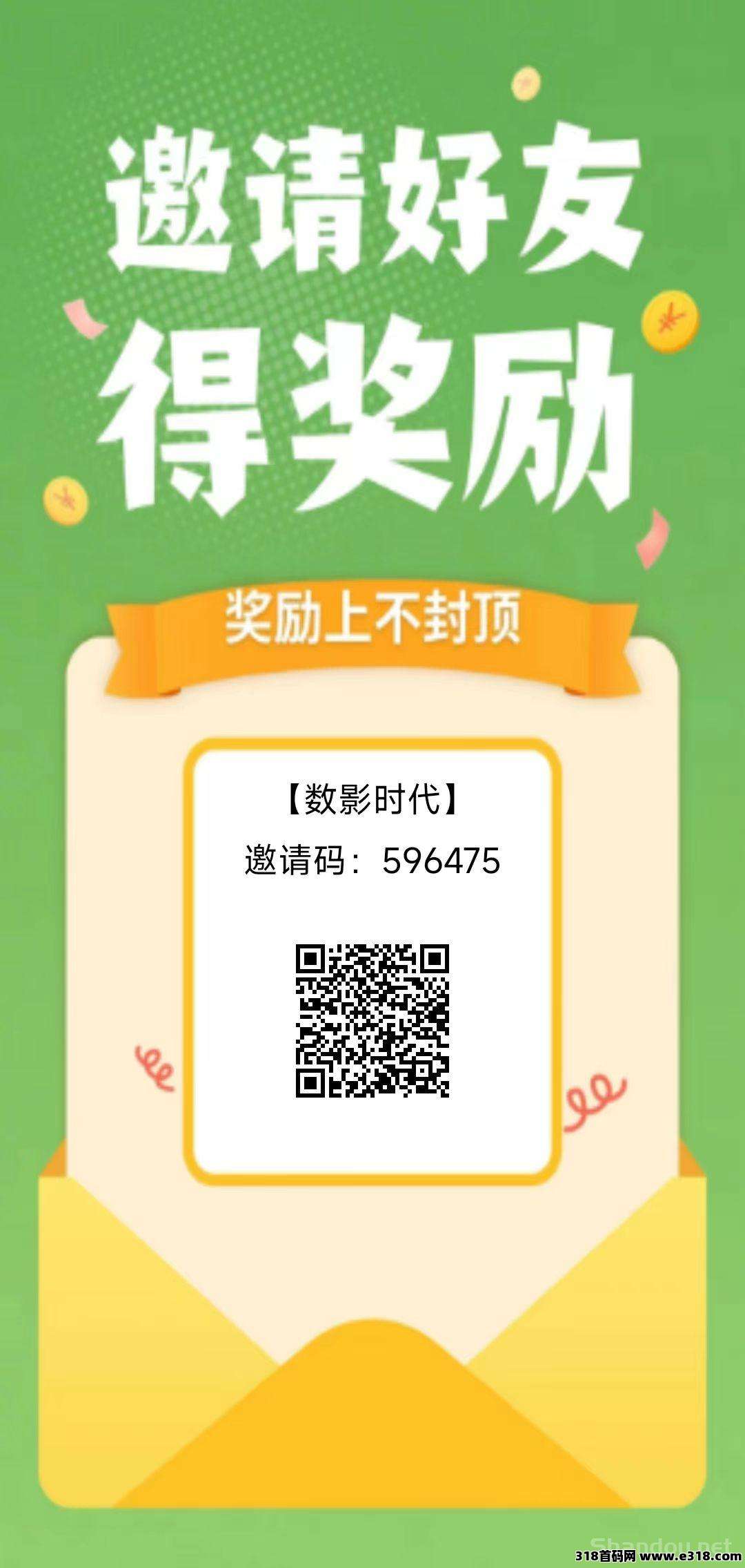 微信图片_20260313230416_619_2.jpg 首码树影时代,零撸看广告赚钱,每日不养机看30条广告,一条广告0.158米