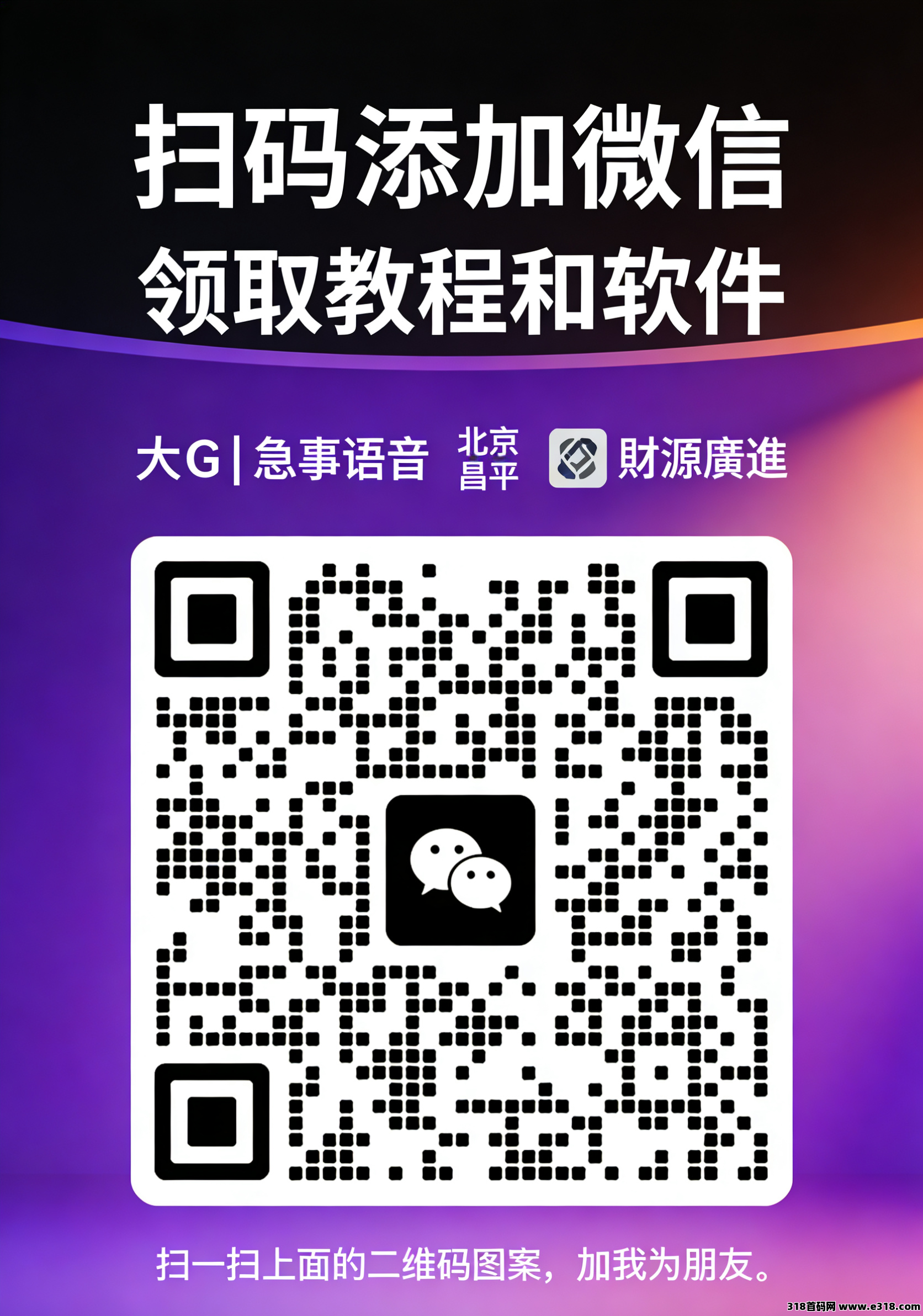 【长期稳定】天龙八部荣耀版，全自动挂机打金，可批量放大