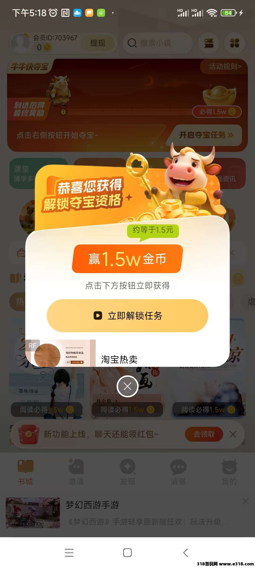 小金牛故事，新品上线，零撸广告小说，不养机，保底收益