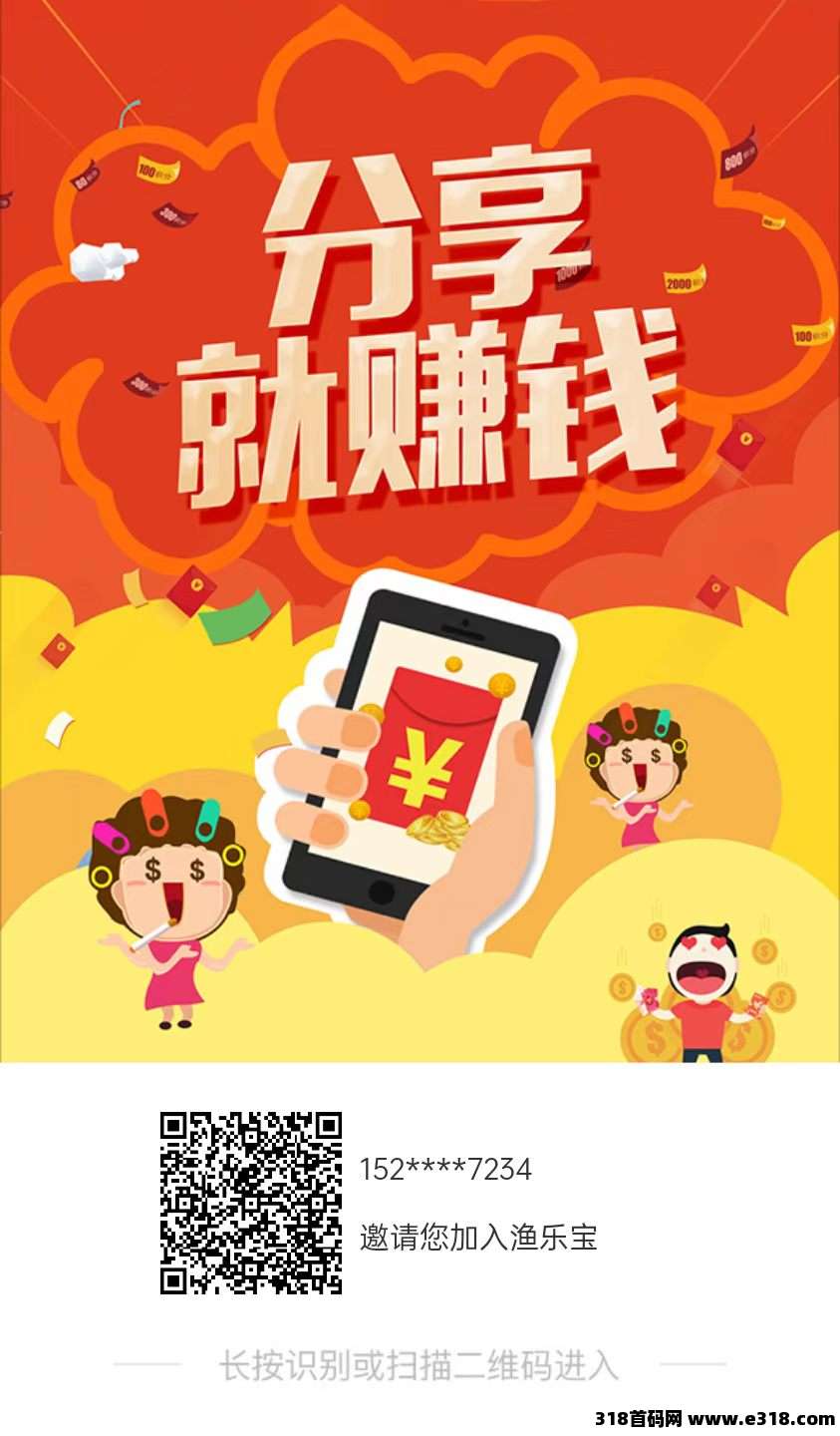 免单上车《渔乐宝》拼团，直接润米