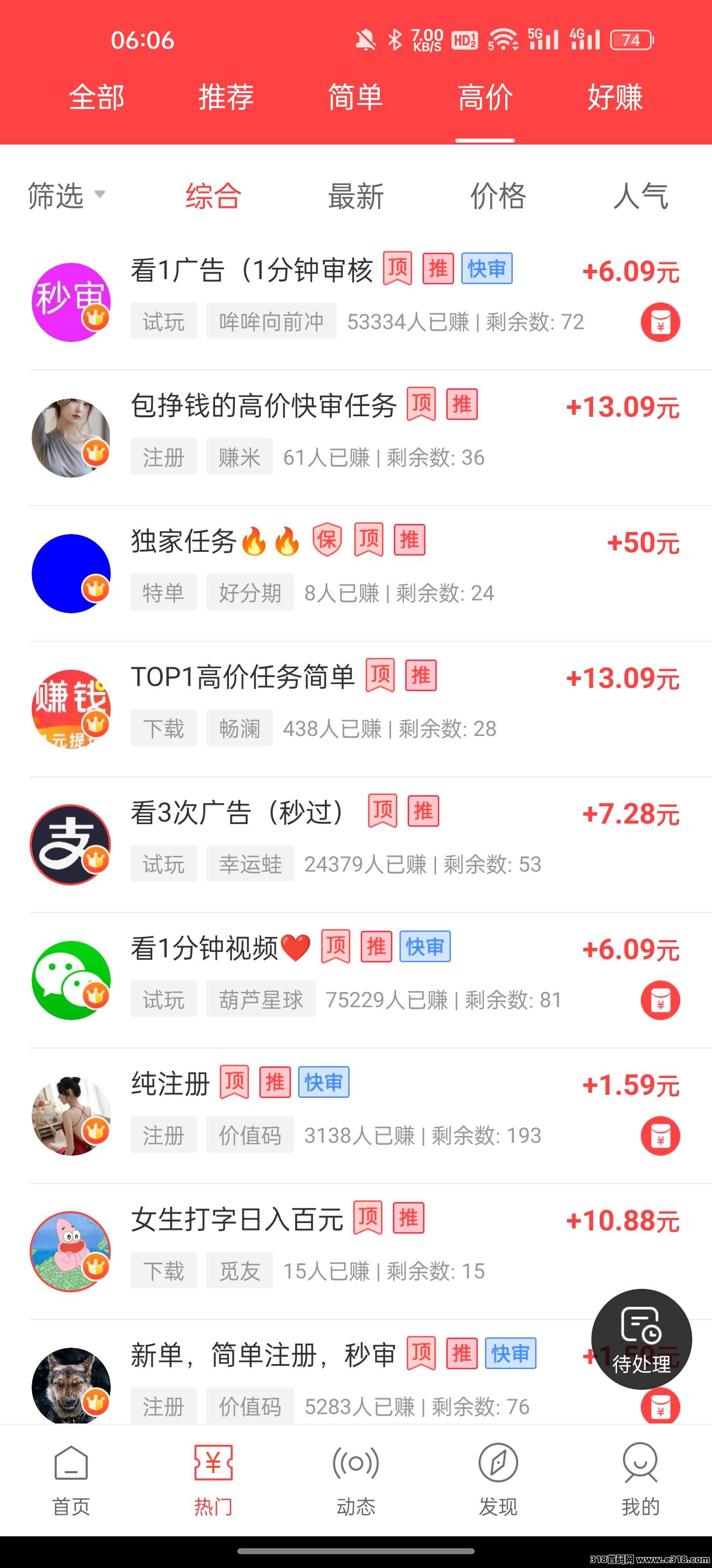 赚钱了，不需要开通会员的，满足你的需求