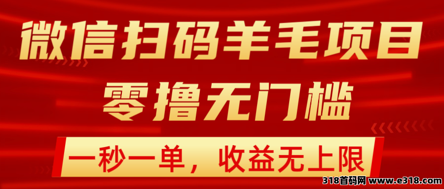 逸回收，扫码轻松赚！多劳多得！