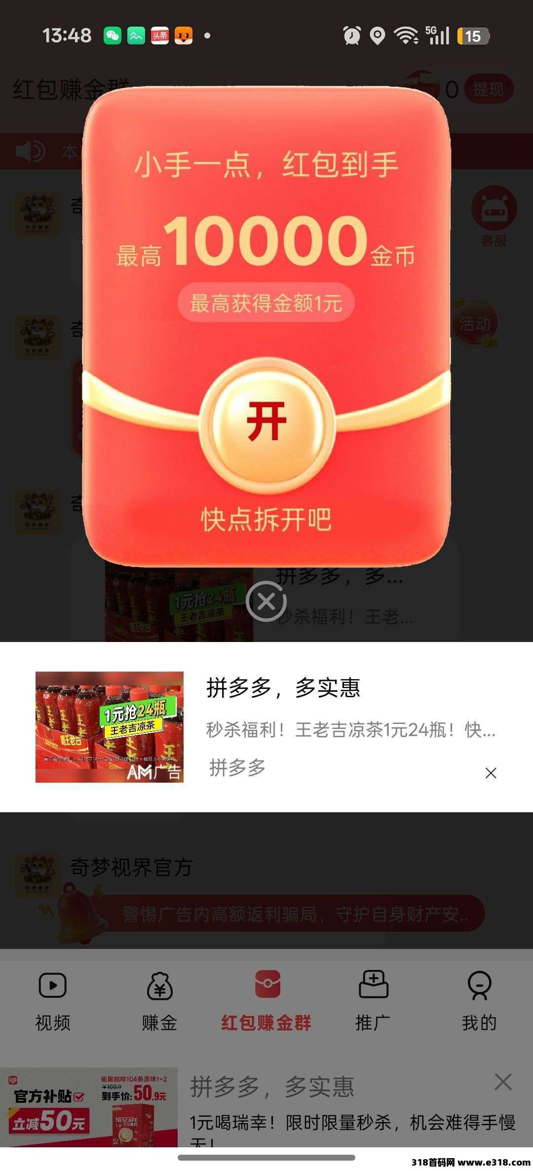 解锁零撸新境界，奇梦视界首码开启财富新篇章，叠包玩法，全天全时段大放水！