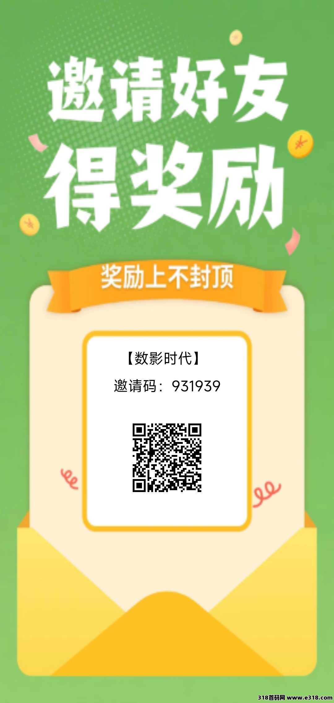 数影时代，长久稳定，零撸看广，团队对接高扶持政策