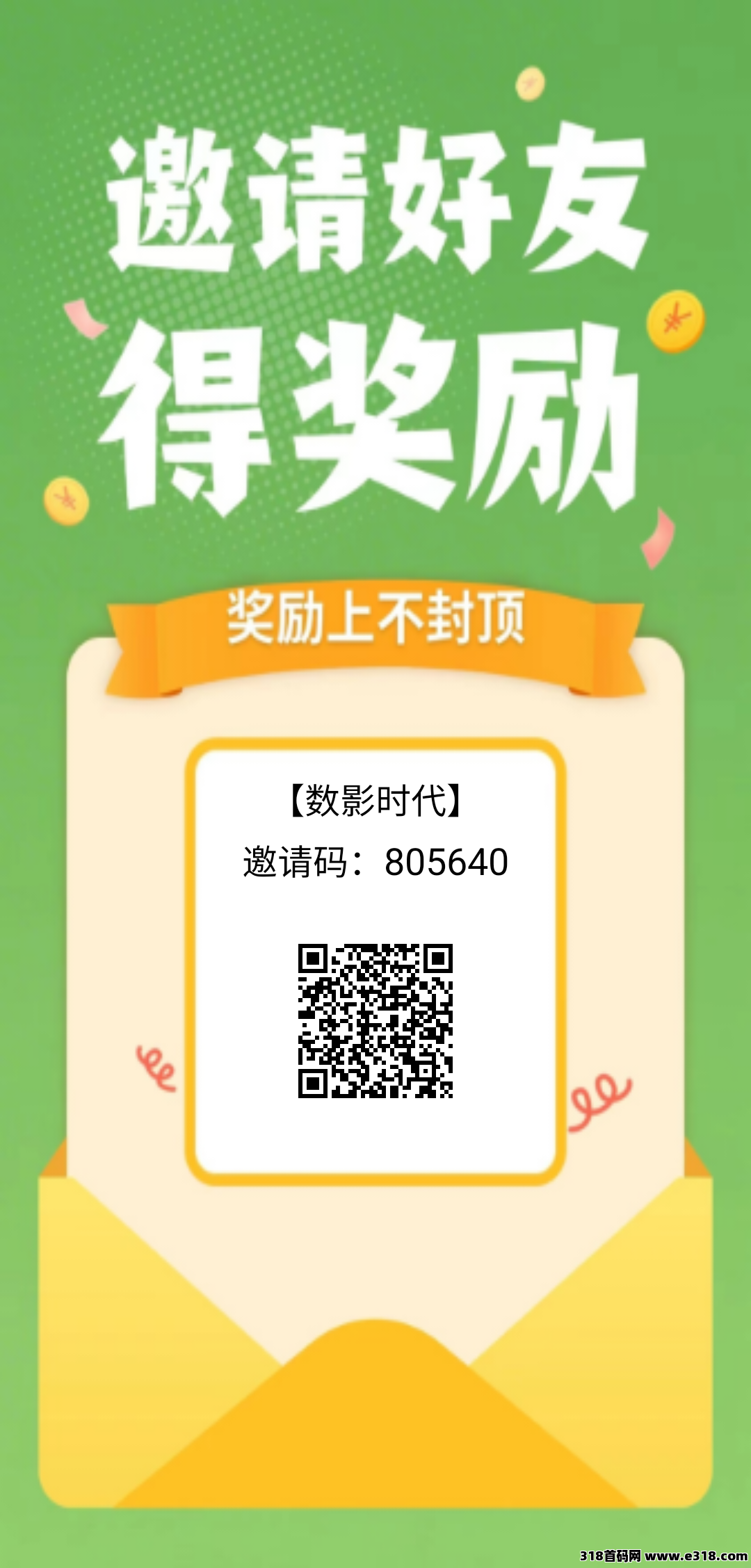 数影时代，固定广告，不用养机