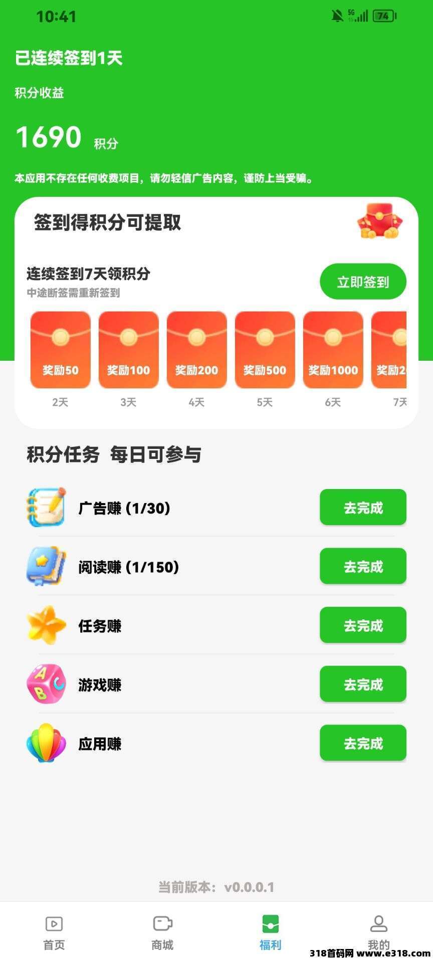 数影时代，保底看广告，不养机收益高，白嫖