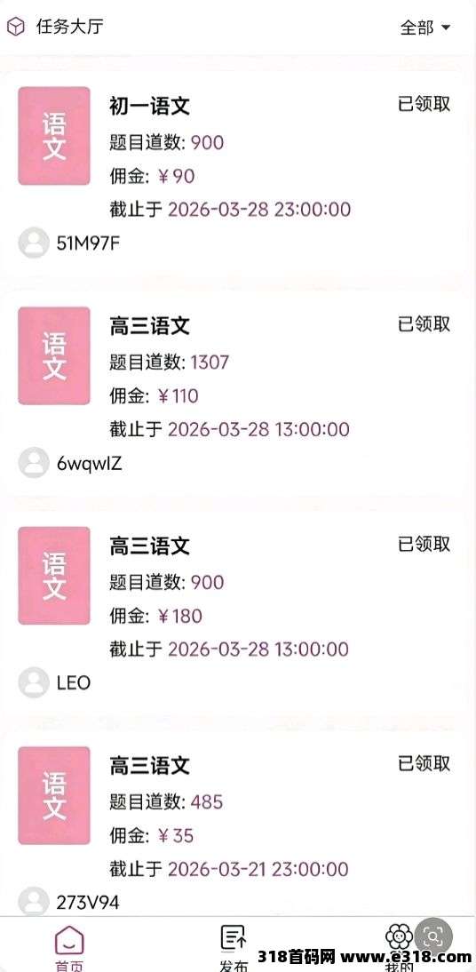 手机批改作业(小学语数英)，提供标准答案