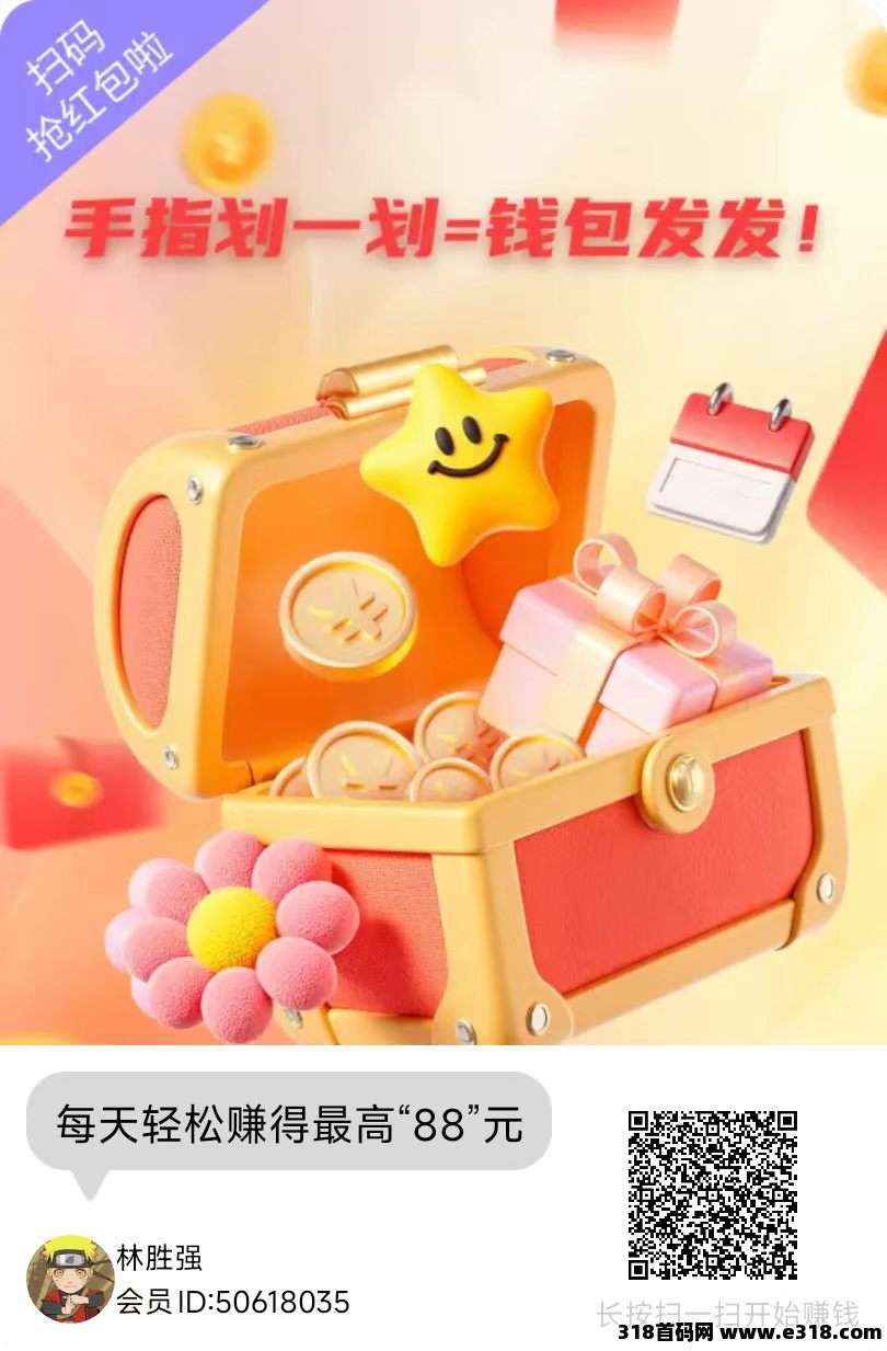 2026七彩宝箱广告新平台，零撸玩法简单，保底收益高每天稳定赚