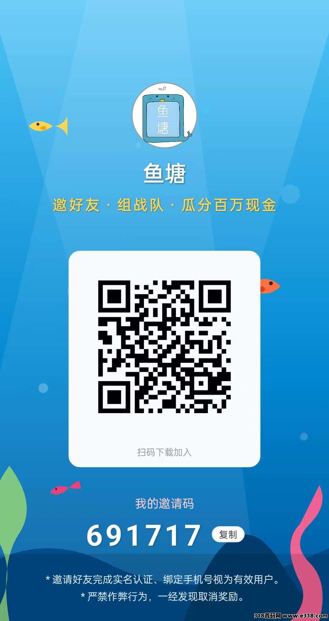 鱼塘APP零成本养鱼赚米攻略，几分钟操作实现长期收溢