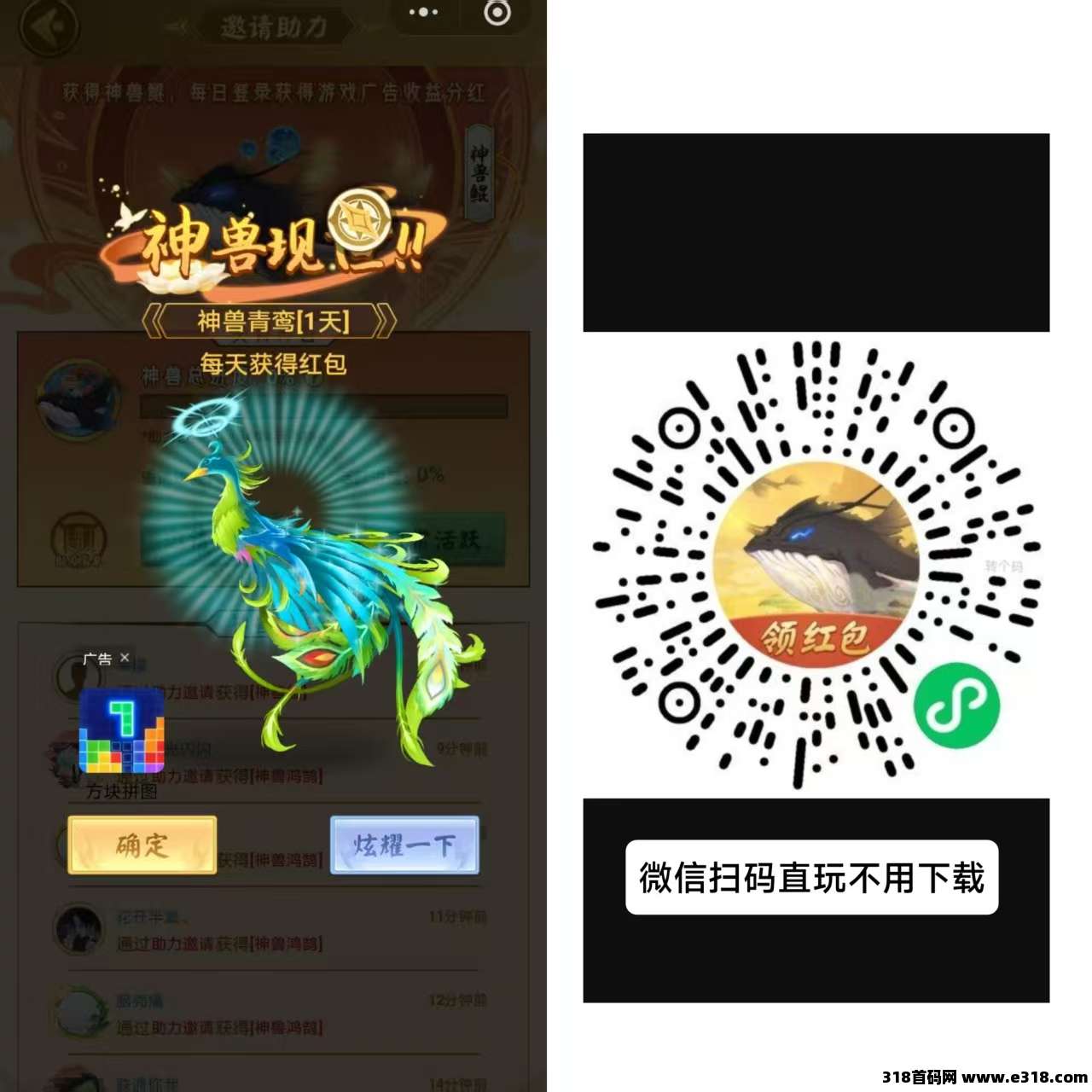山海经异变，多号多赚，资源贩麦，神兽开红包直接提现