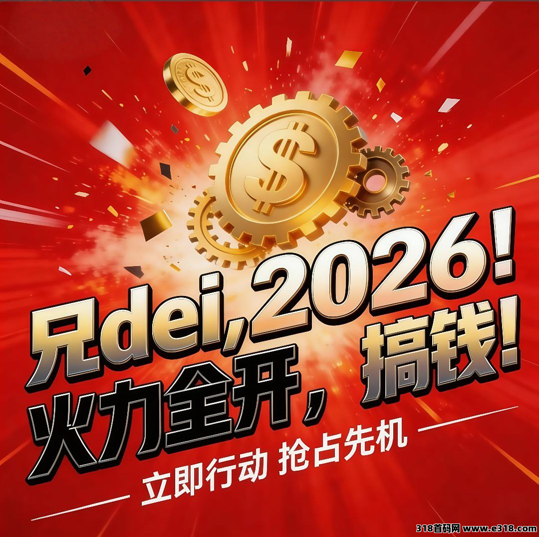 赚钱就靠信息差，0成本日撸3000就是香，带几个执行力强的。