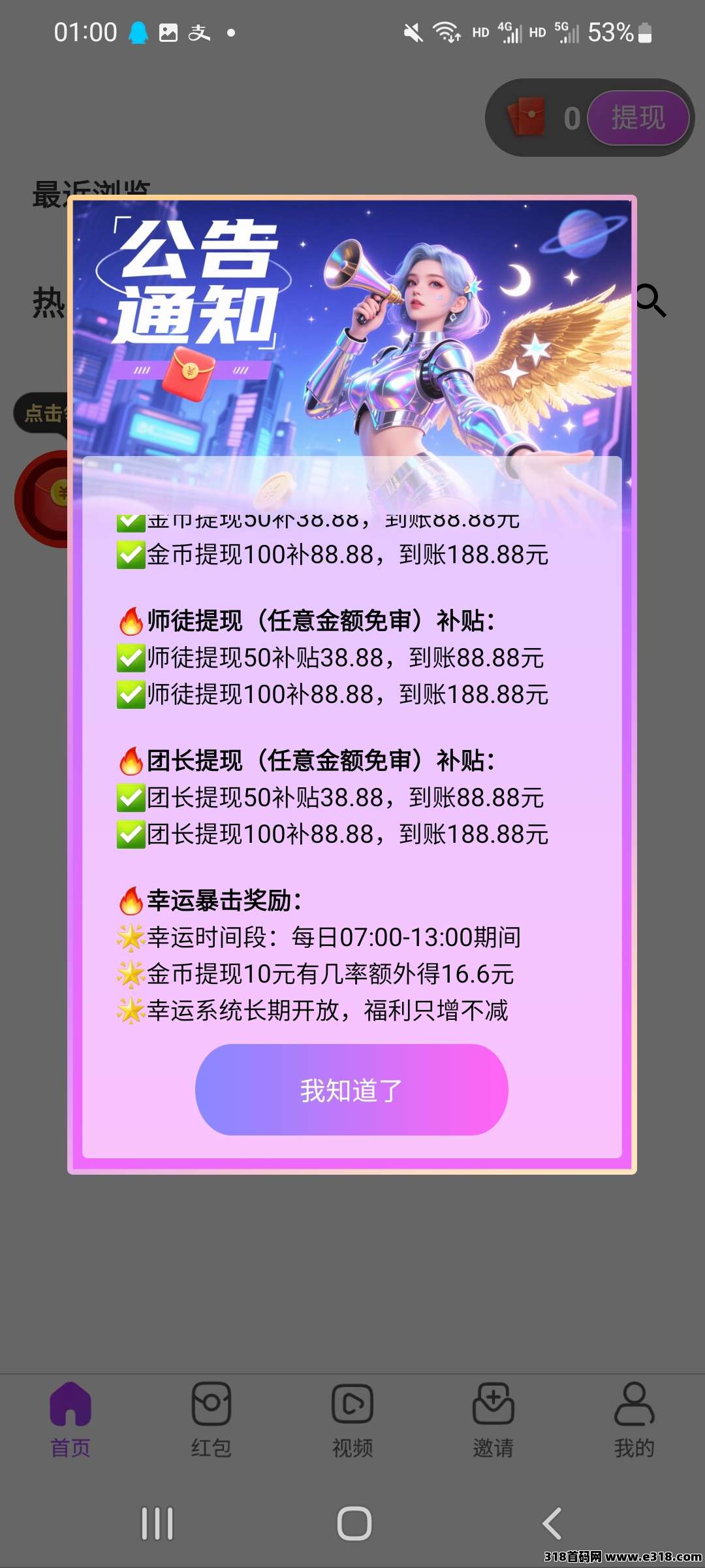 羽化视界，零撸暴击，同类型收益最高