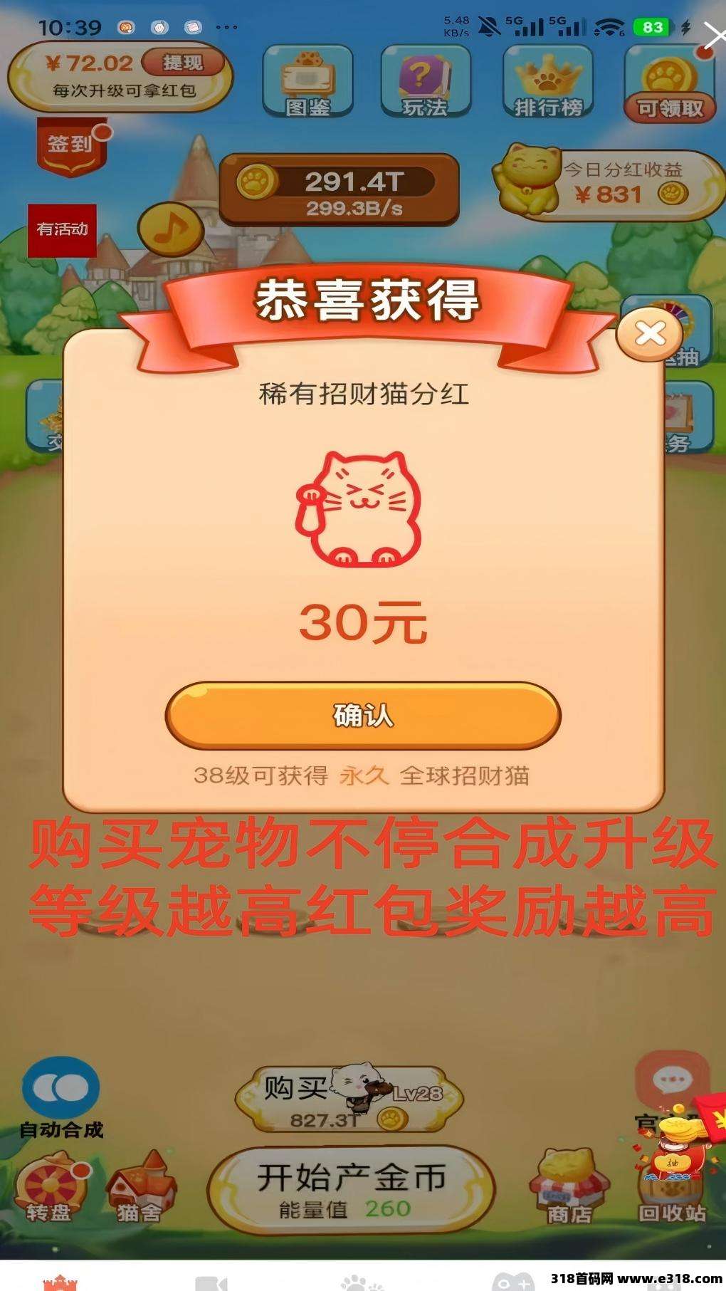 马年本月上线爆款新手游，养成搬砖游戏！