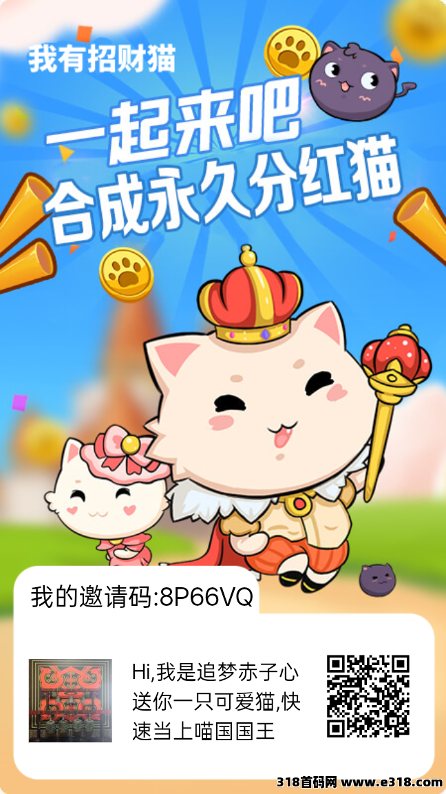 零撸合成招财猫每天得**