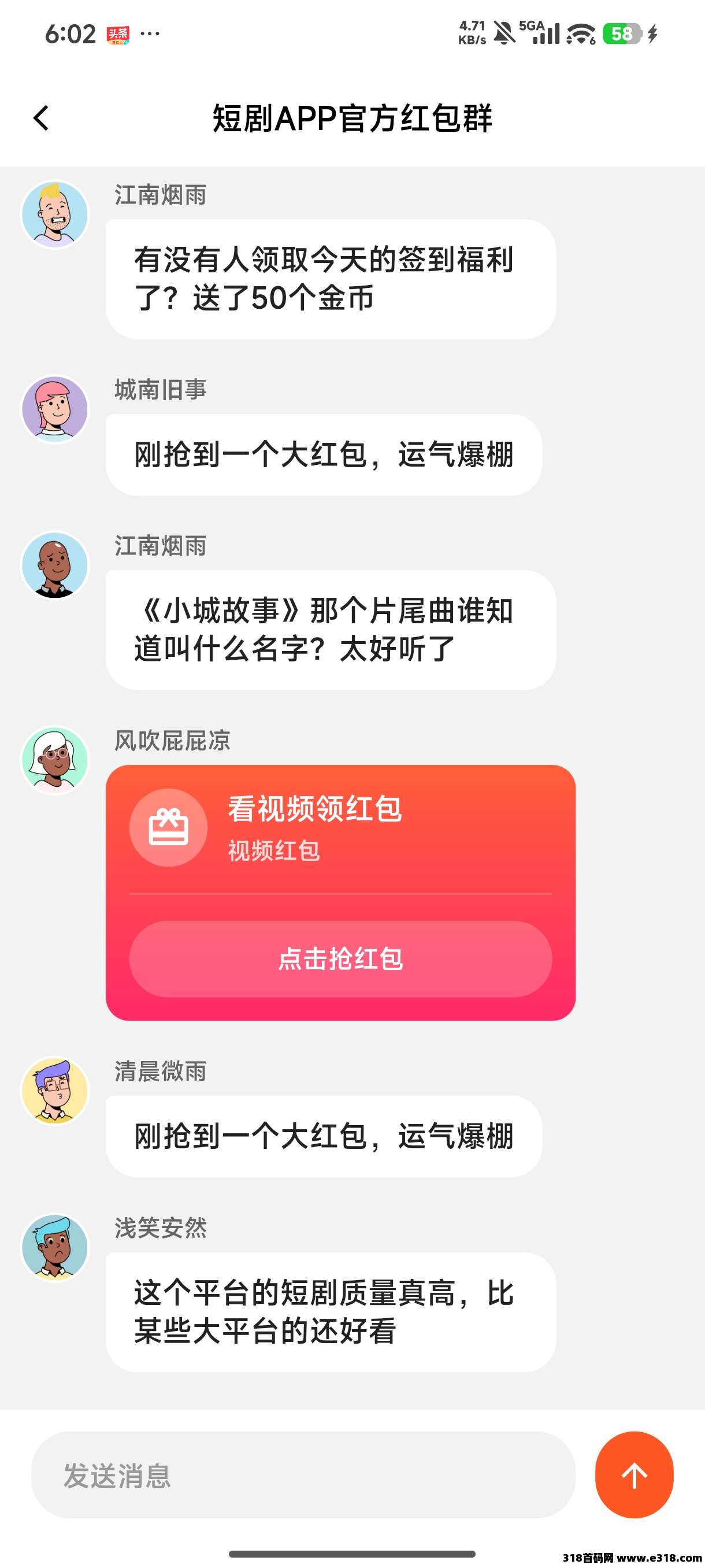 鑫焱金斗（不养机保底收入）