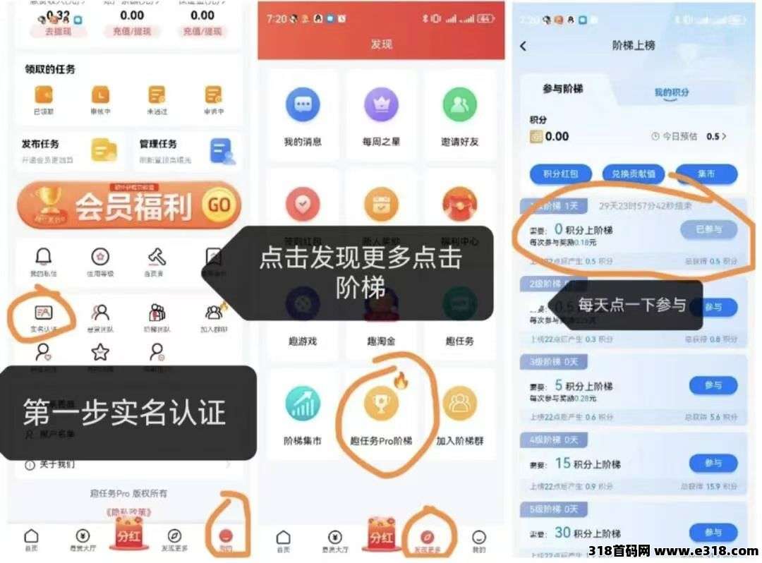 今日首码趣任务，首码刚出