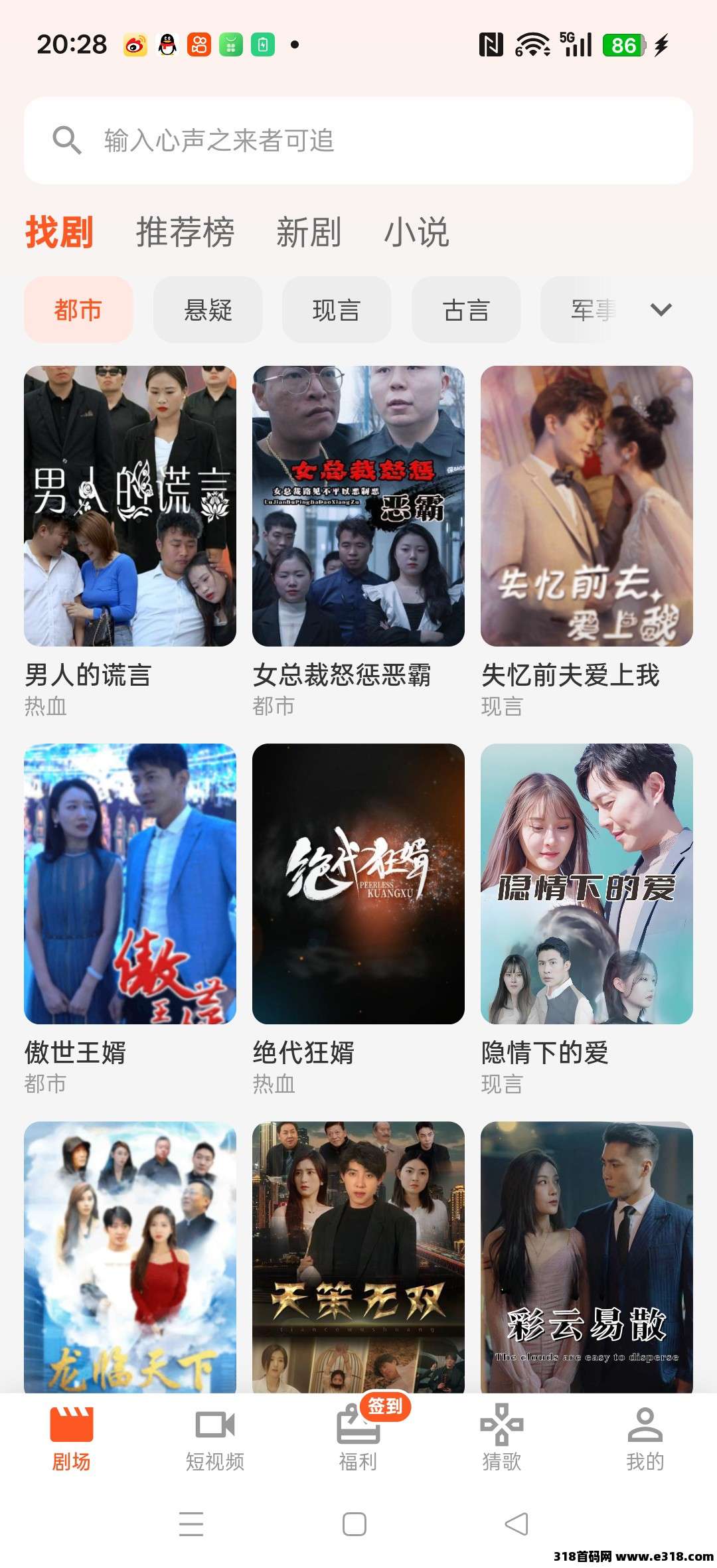 鑫焱金斗零撸，低保看广告赚，保底收益高，新品上线，拉新奖励