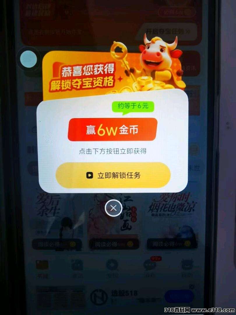 首码小金牛故事：解锁零撸时代新机遇，高额扶持助你轻松创富！