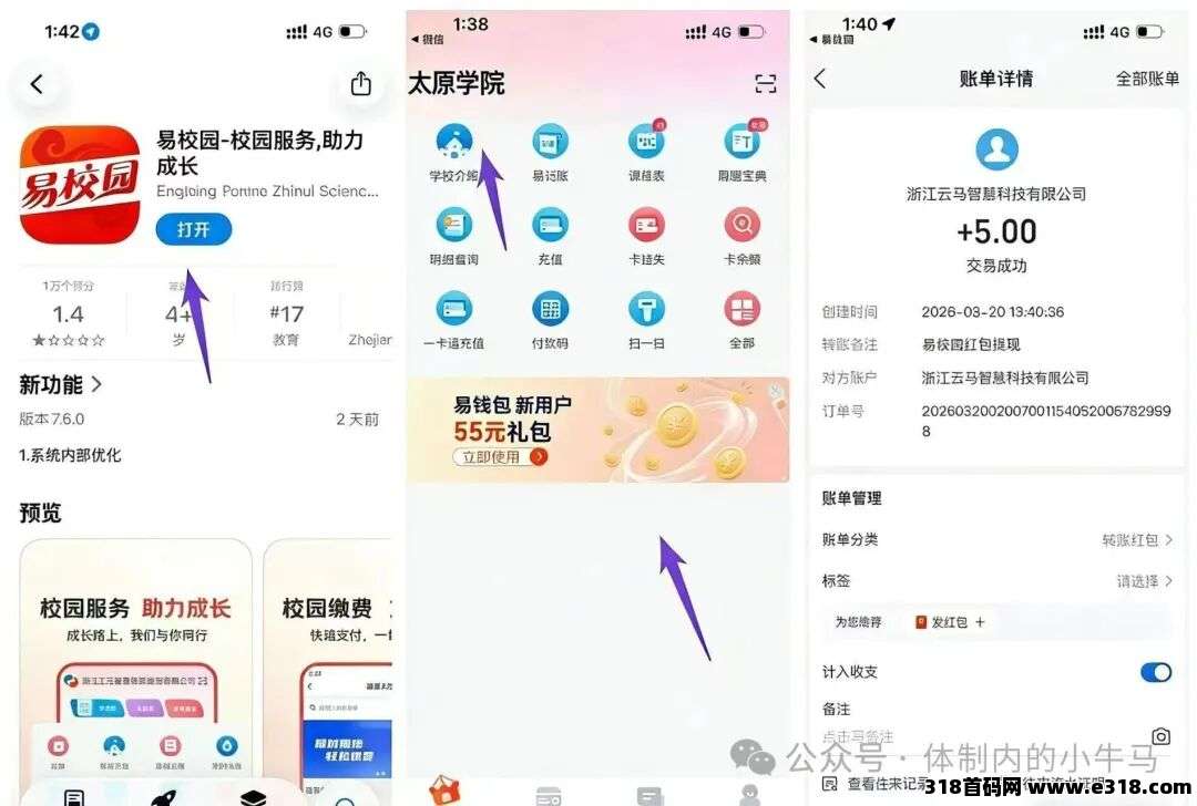 易学习：注册登入直接赚奖励