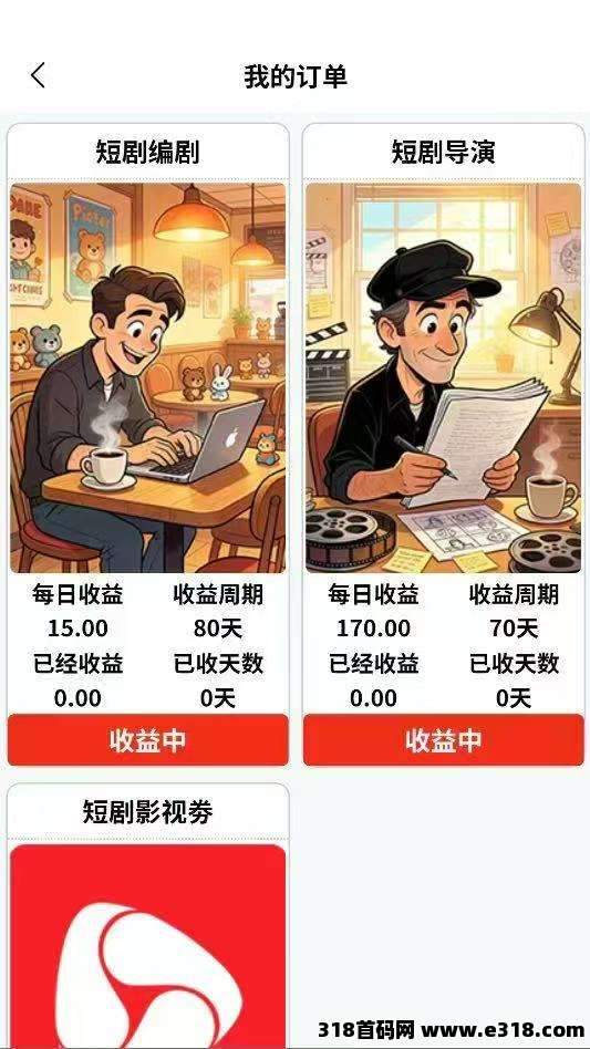 河马短剧，刚出一秒送福利，亲测提现秒到，百度天眼可查实体