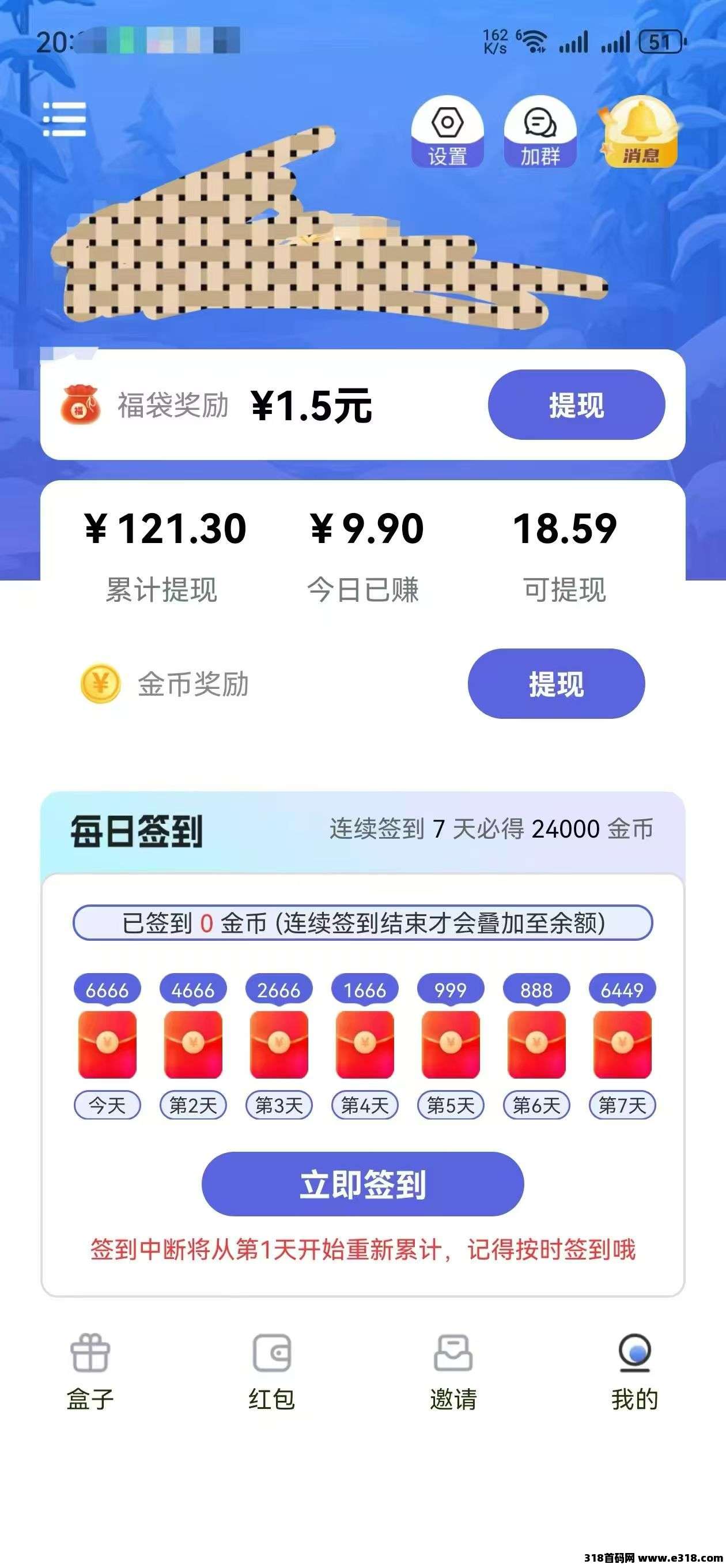 天天聚宝来了，官方对接团队长