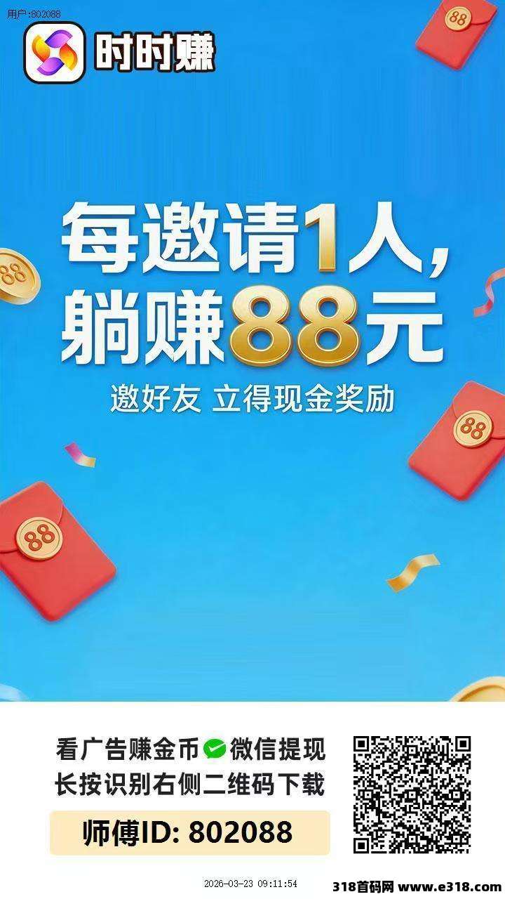 好好赚旗下新平台【时时赚】老口碑，欢迎团队长来开级别，刚出速度抢占市场