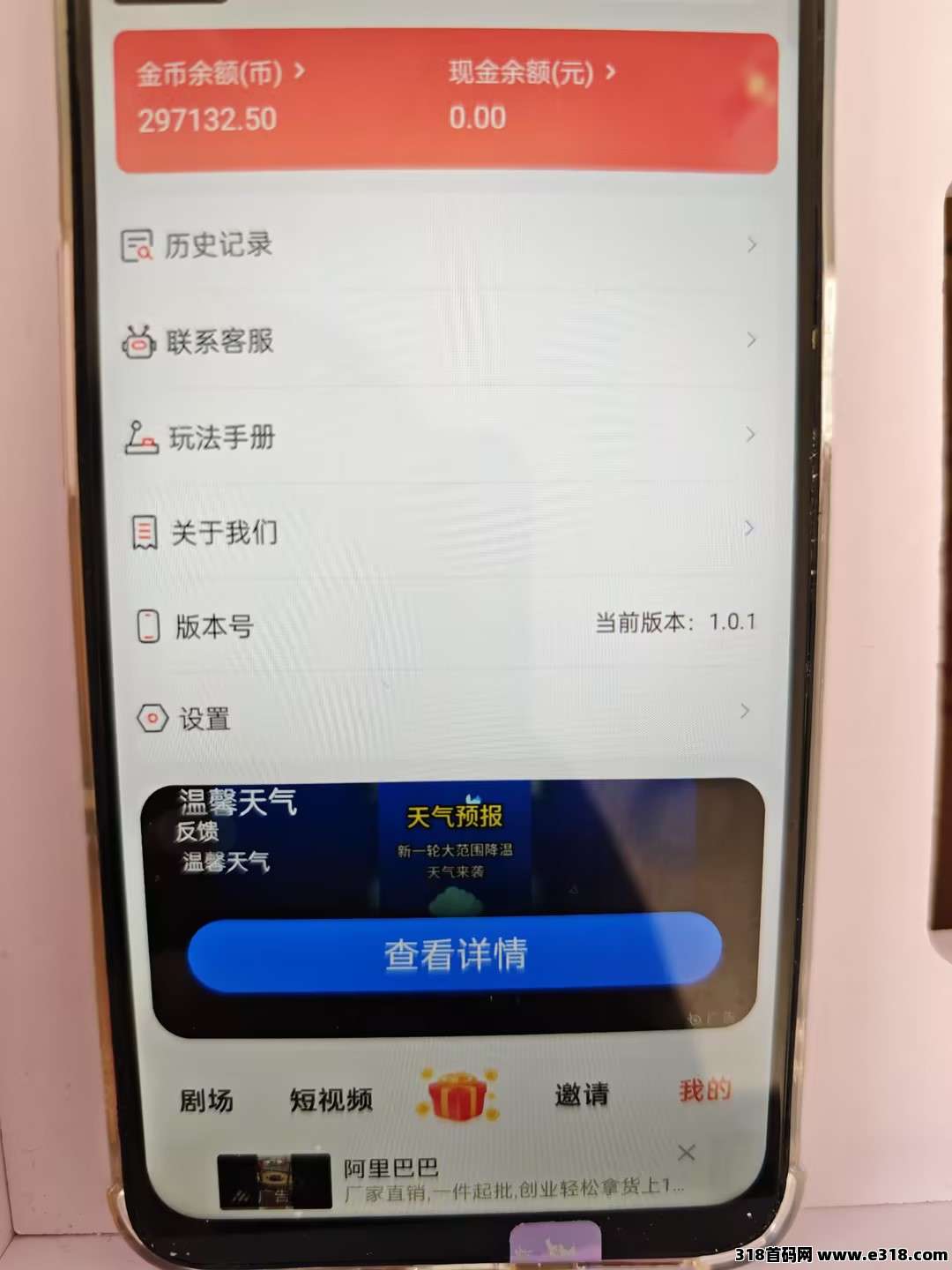 速看视界首码，看短剧刷短视频，新品上线，拉新奖励，团队模式