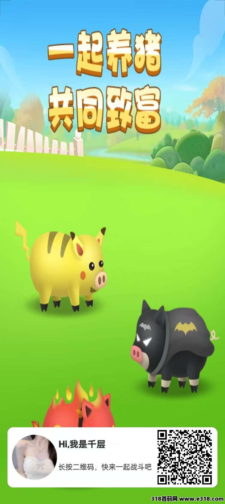 梦幻猪场，2026全程0撸第一批合成小游戏上线