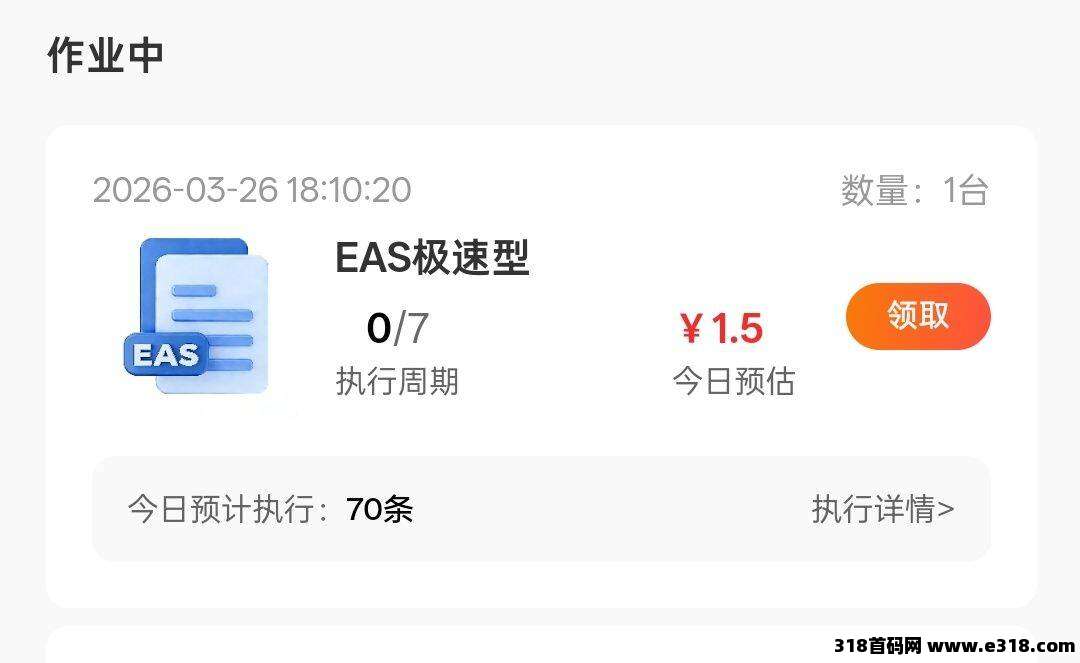 蚁联助手，新人免费领取