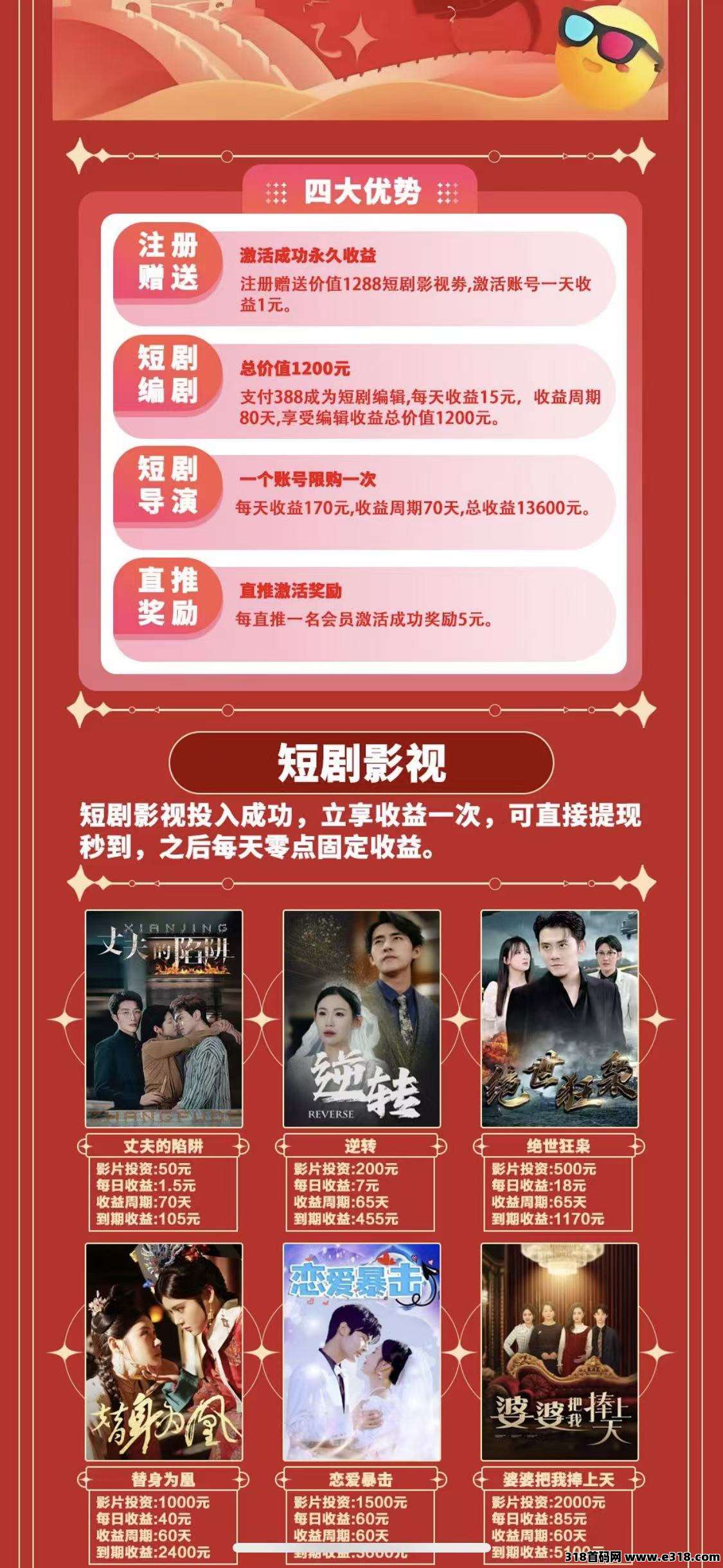 河马短剧，纯零撸太给力啦，今天又到账啦，年度大盘