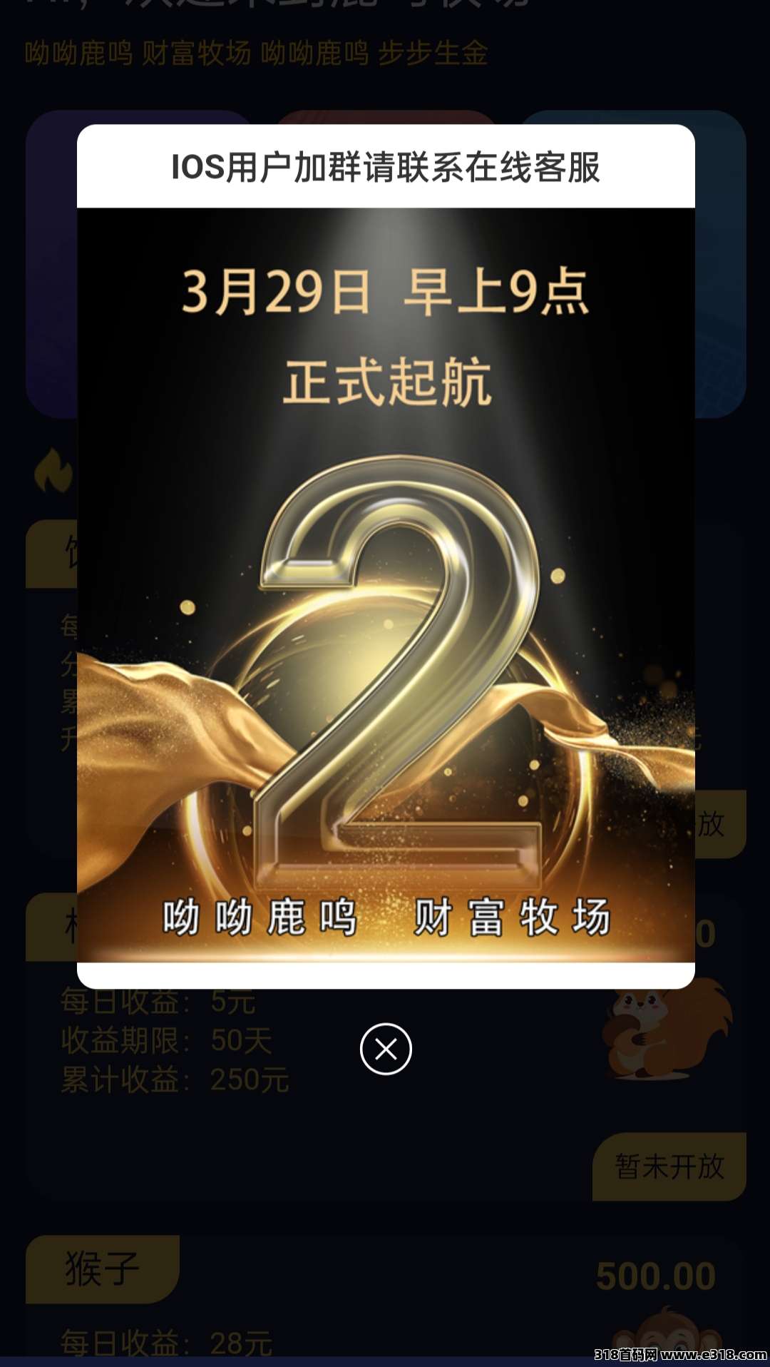 鹿鸣牧场即将上线，把握先机，可推可玩