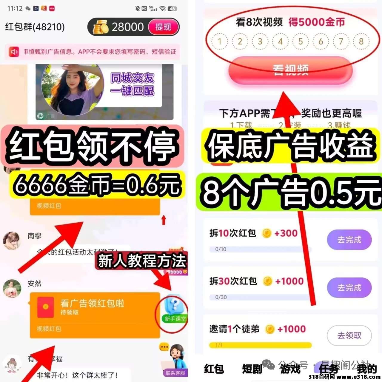 时时赚首码，不需要养机，轻松拿下